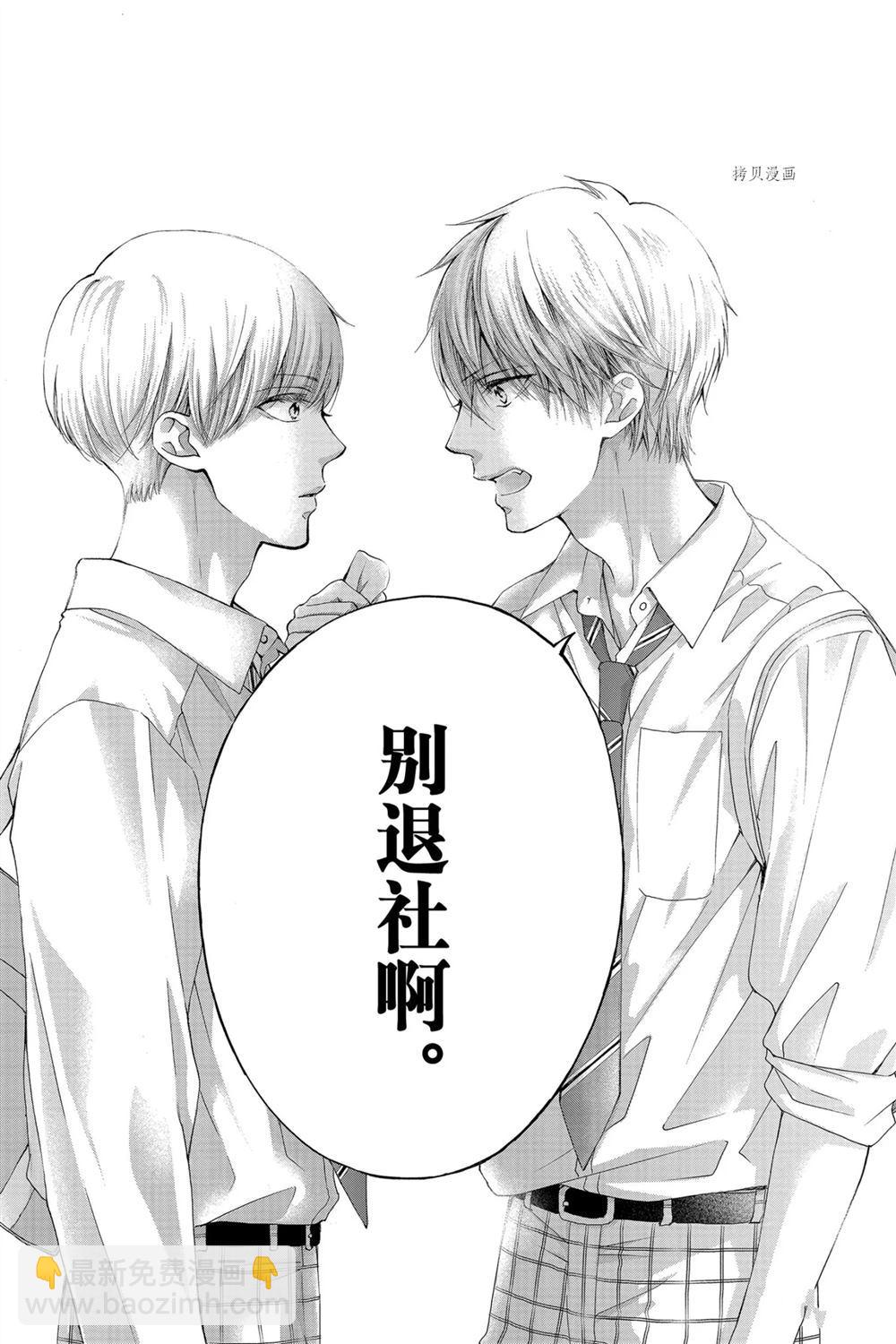 《一弦定音》第84话 第26页