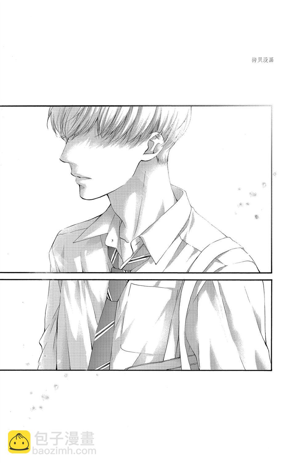 《一弦定音》第84话 第31页