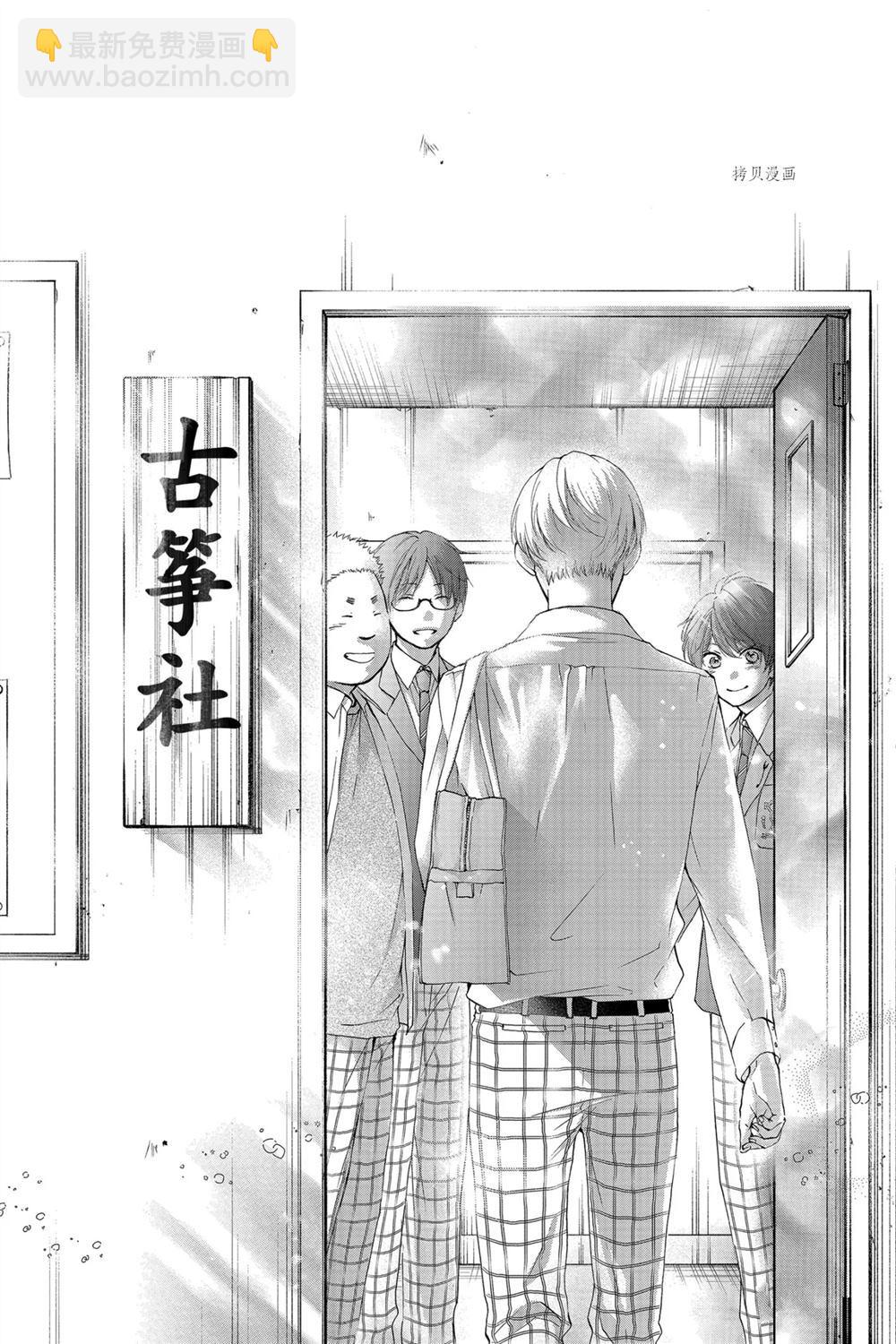 《一弦定音》第84话 第35页
