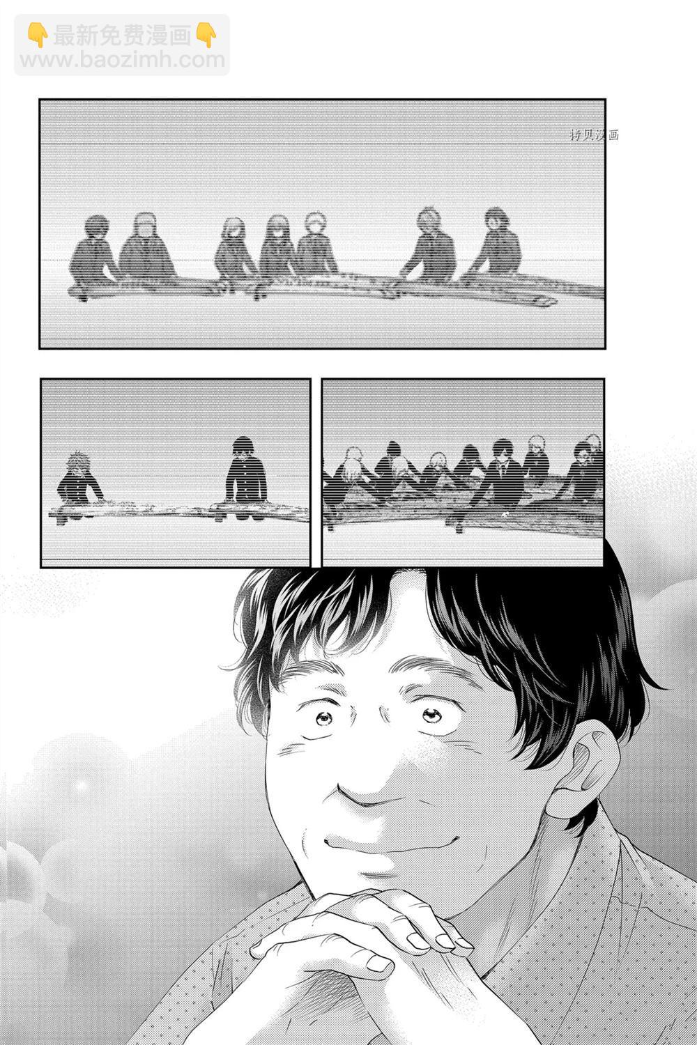 《一弦定音》第84话 第38页