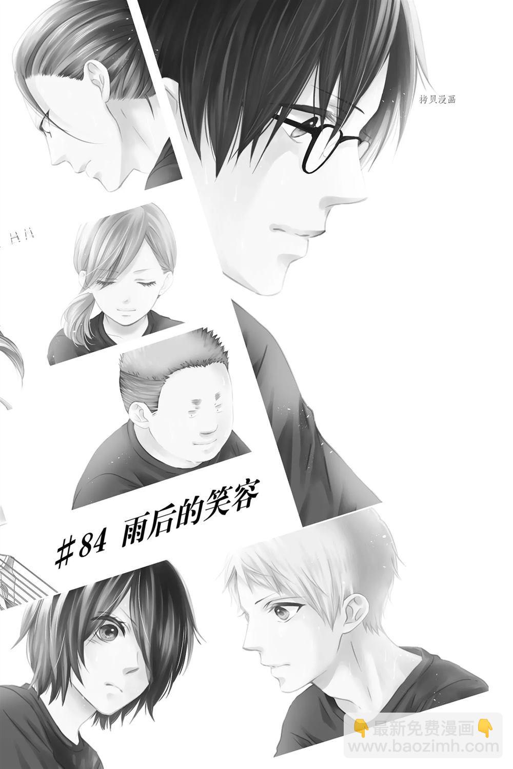 《一弦定音》第84话 第6页