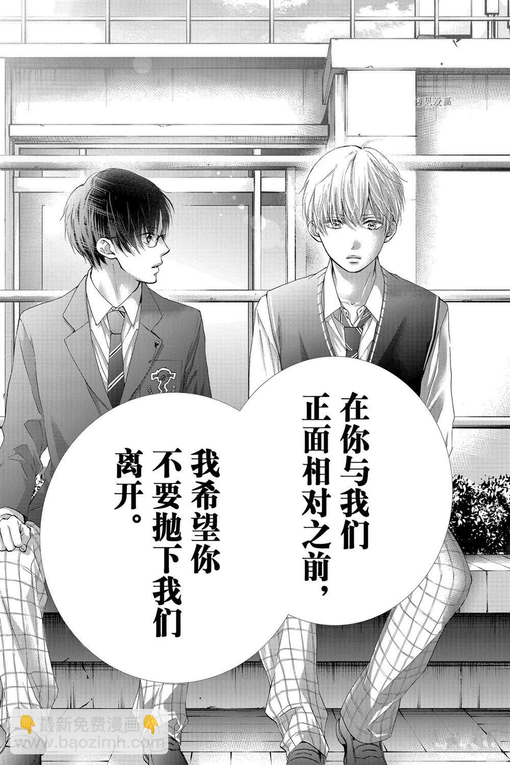 《一弦定音》第82话 第19页