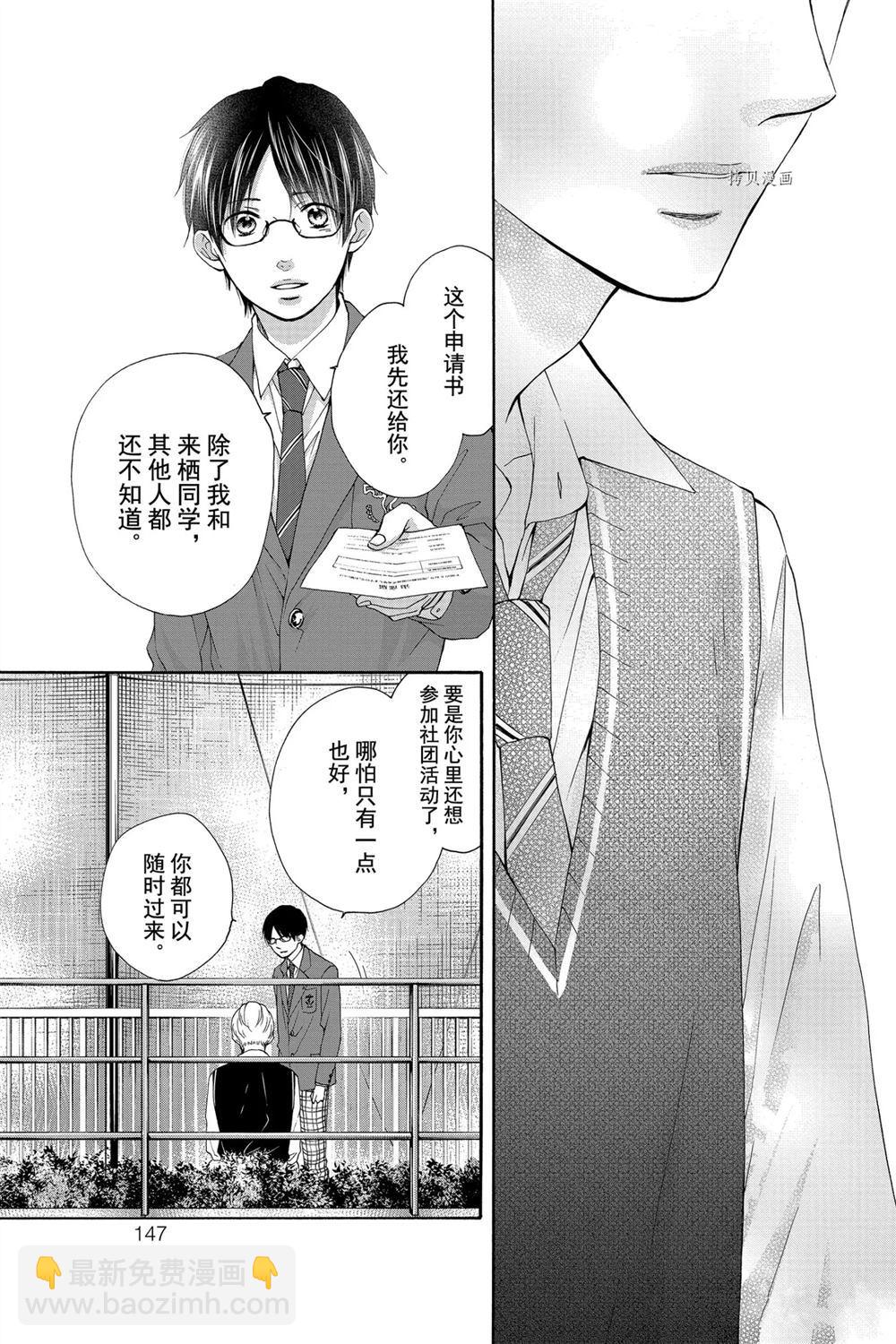 《一弦定音》第82话 第22页