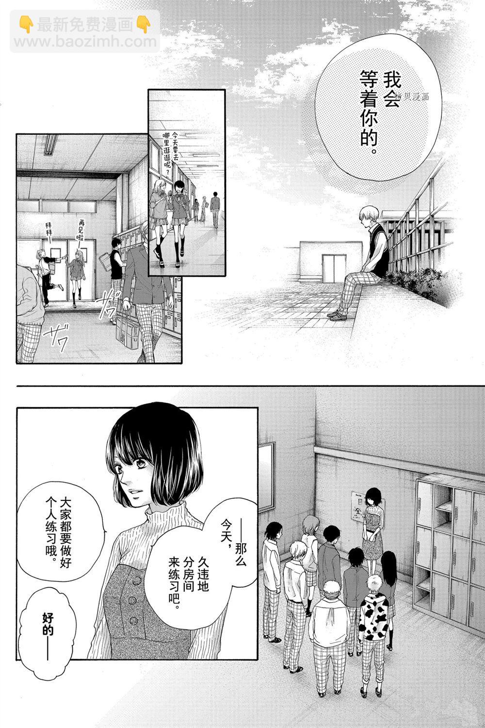 《一弦定音》第82话 第23页