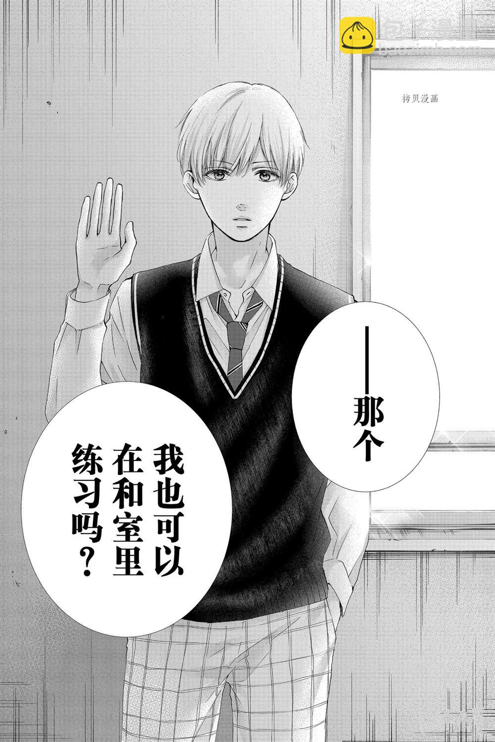 《一弦定音》第82话 第29页