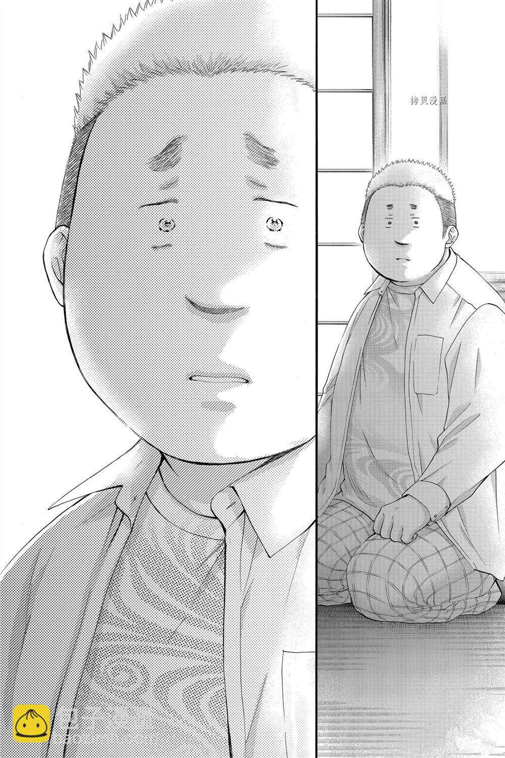 《一弦定音》第83话 第16页