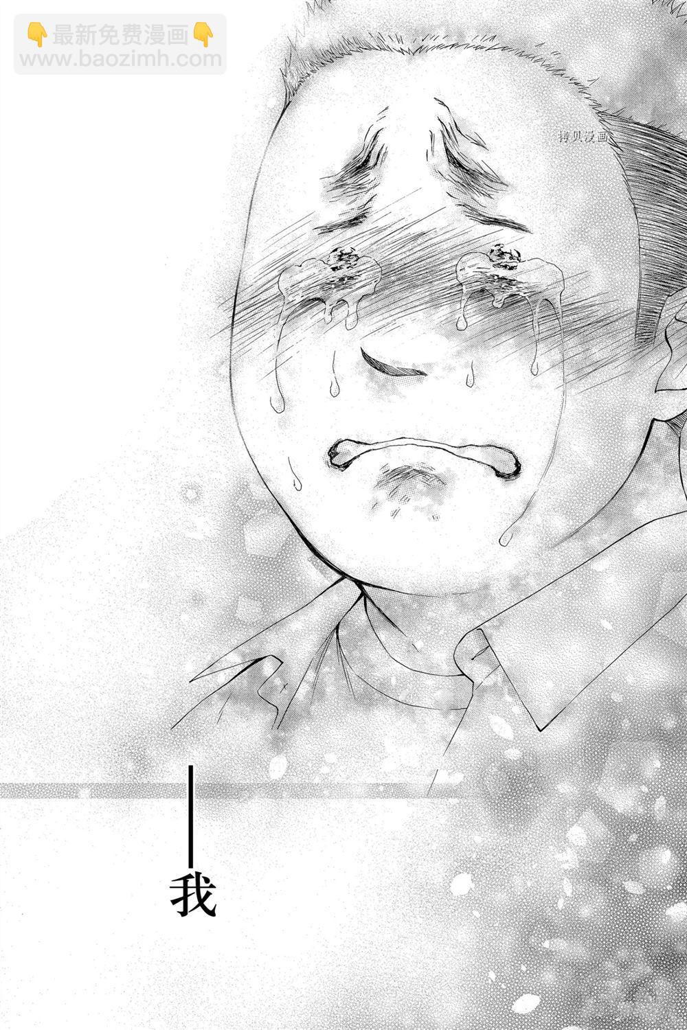 《一弦定音》第83话 第18页