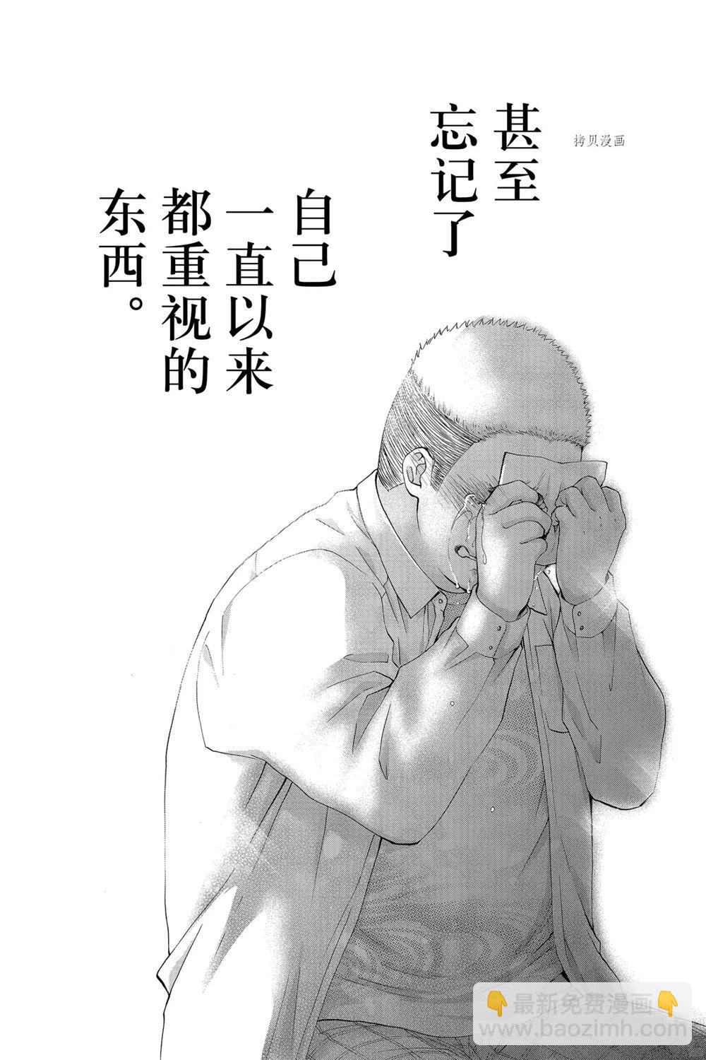 《一弦定音》第83话 第20页