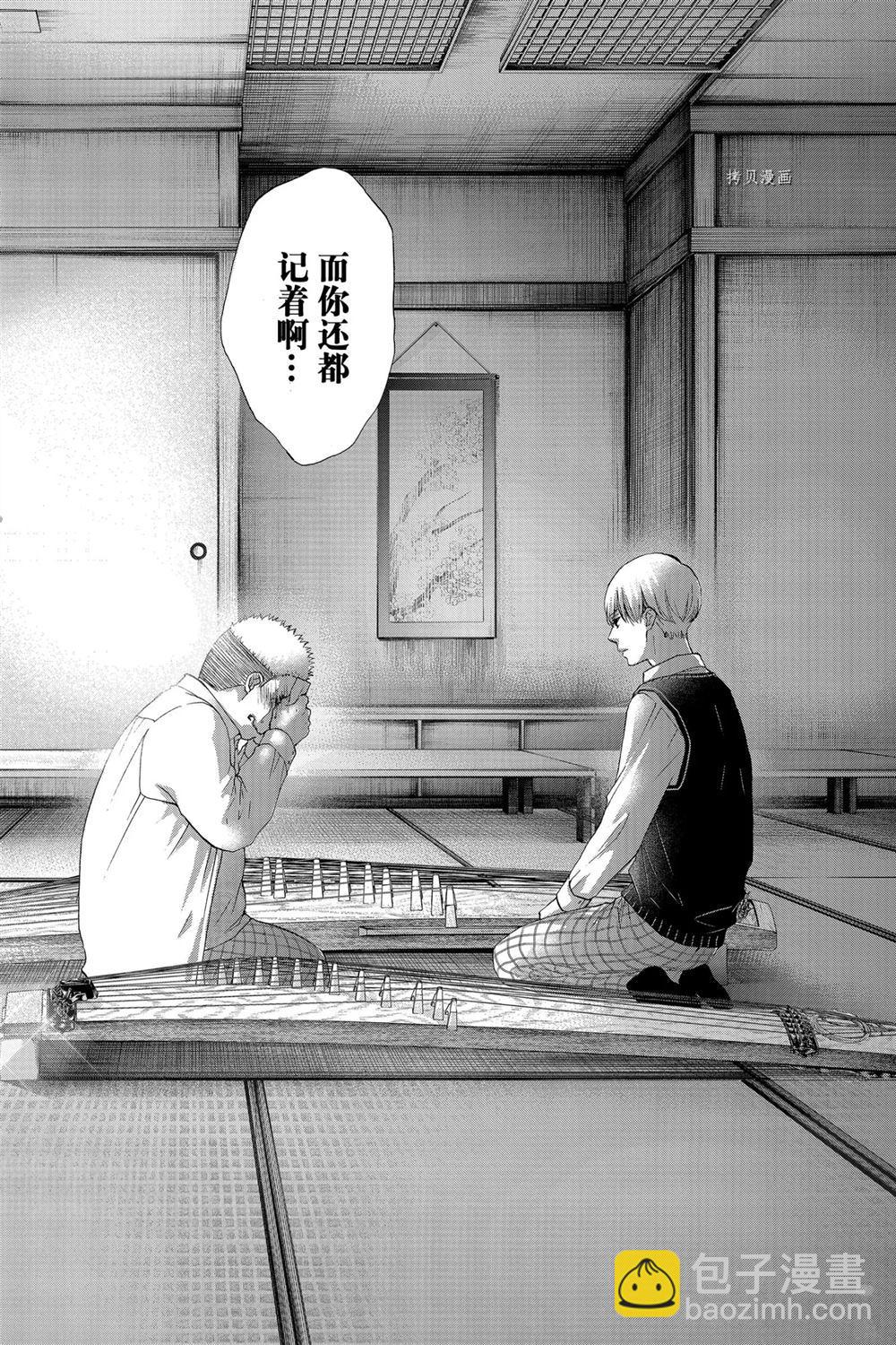 《一弦定音》第83话 第21页