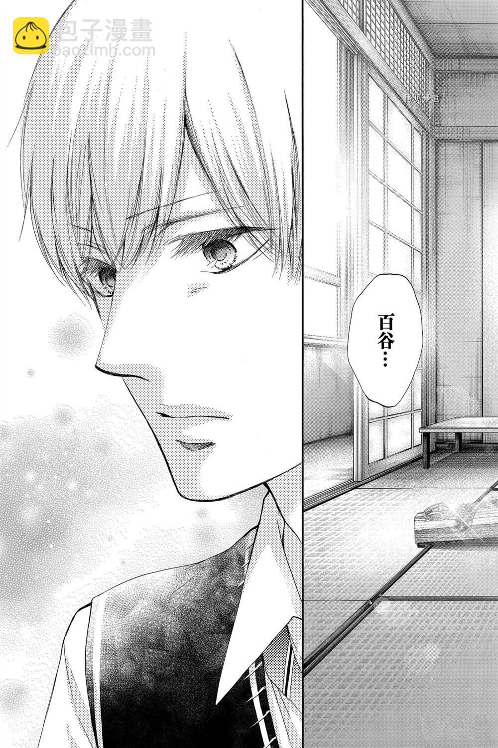 《一弦定音》第83话 第22页