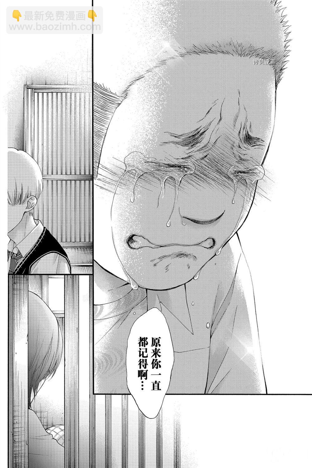 《一弦定音》第83话 第23页