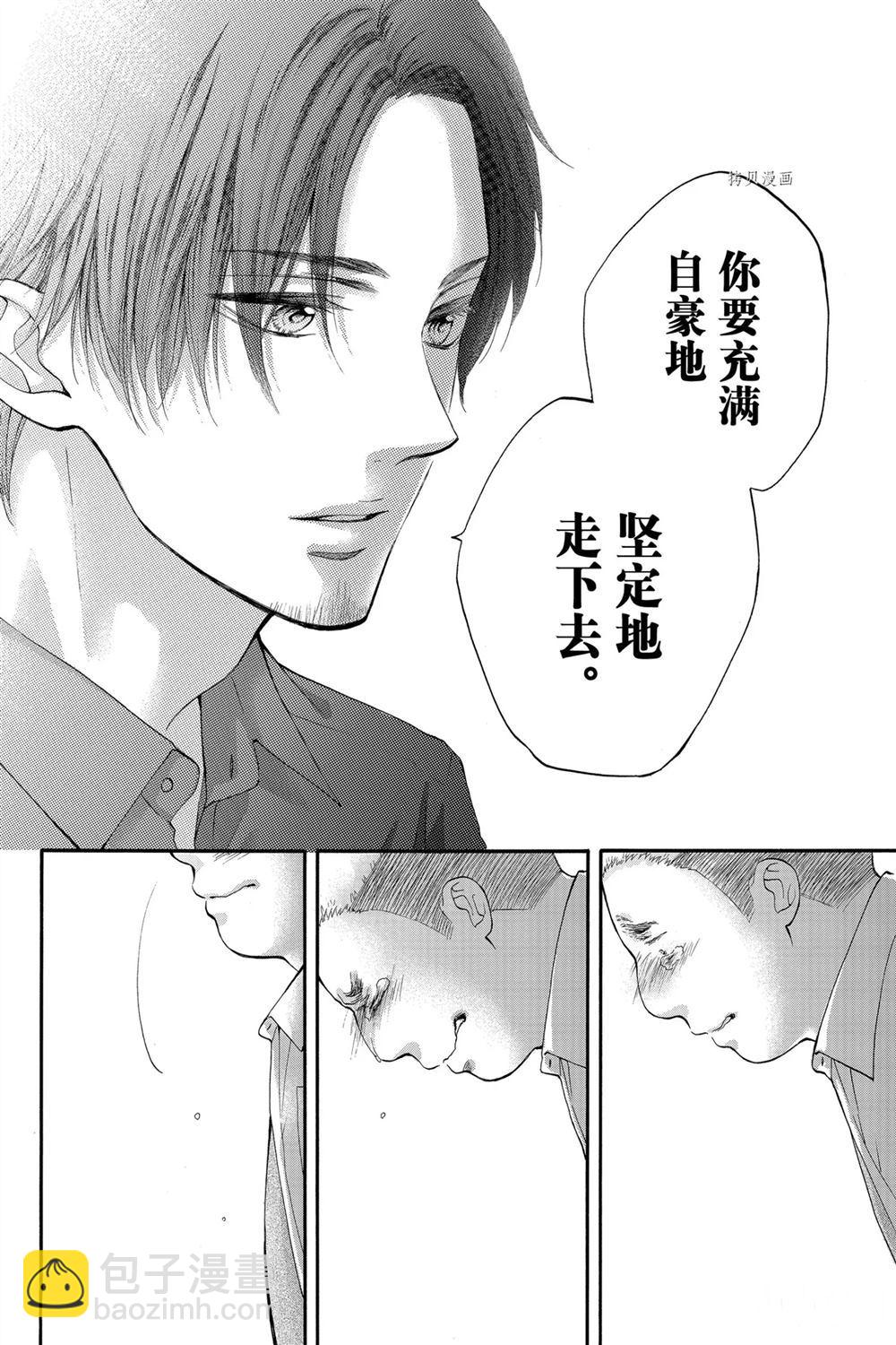 《一弦定音》第83话 第31页