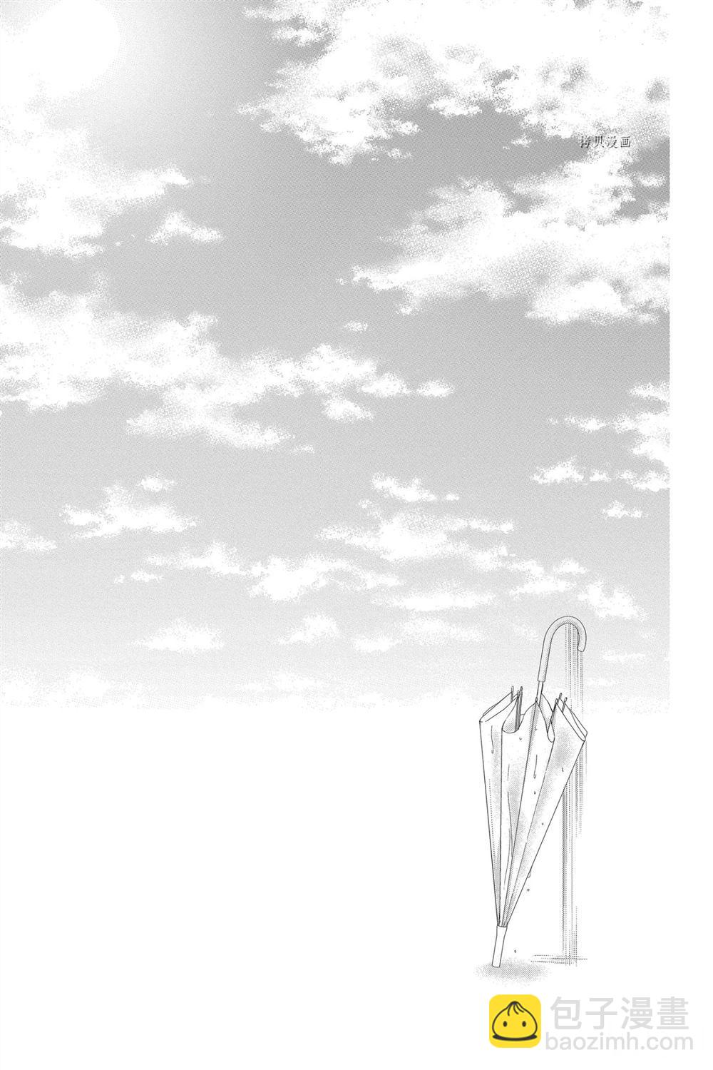 《一弦定音》第83话 第33页