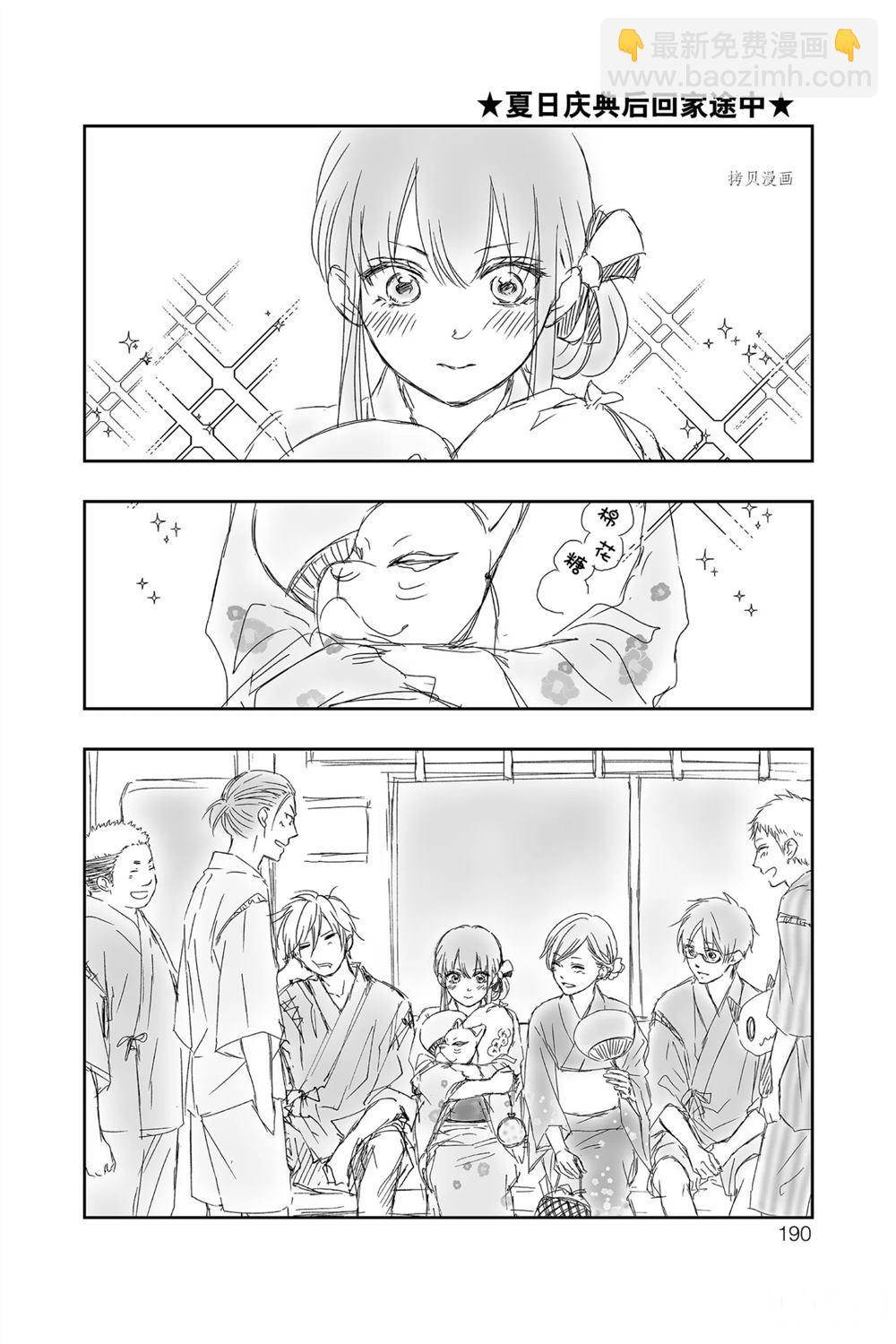 《一弦定音》第83话 第34页