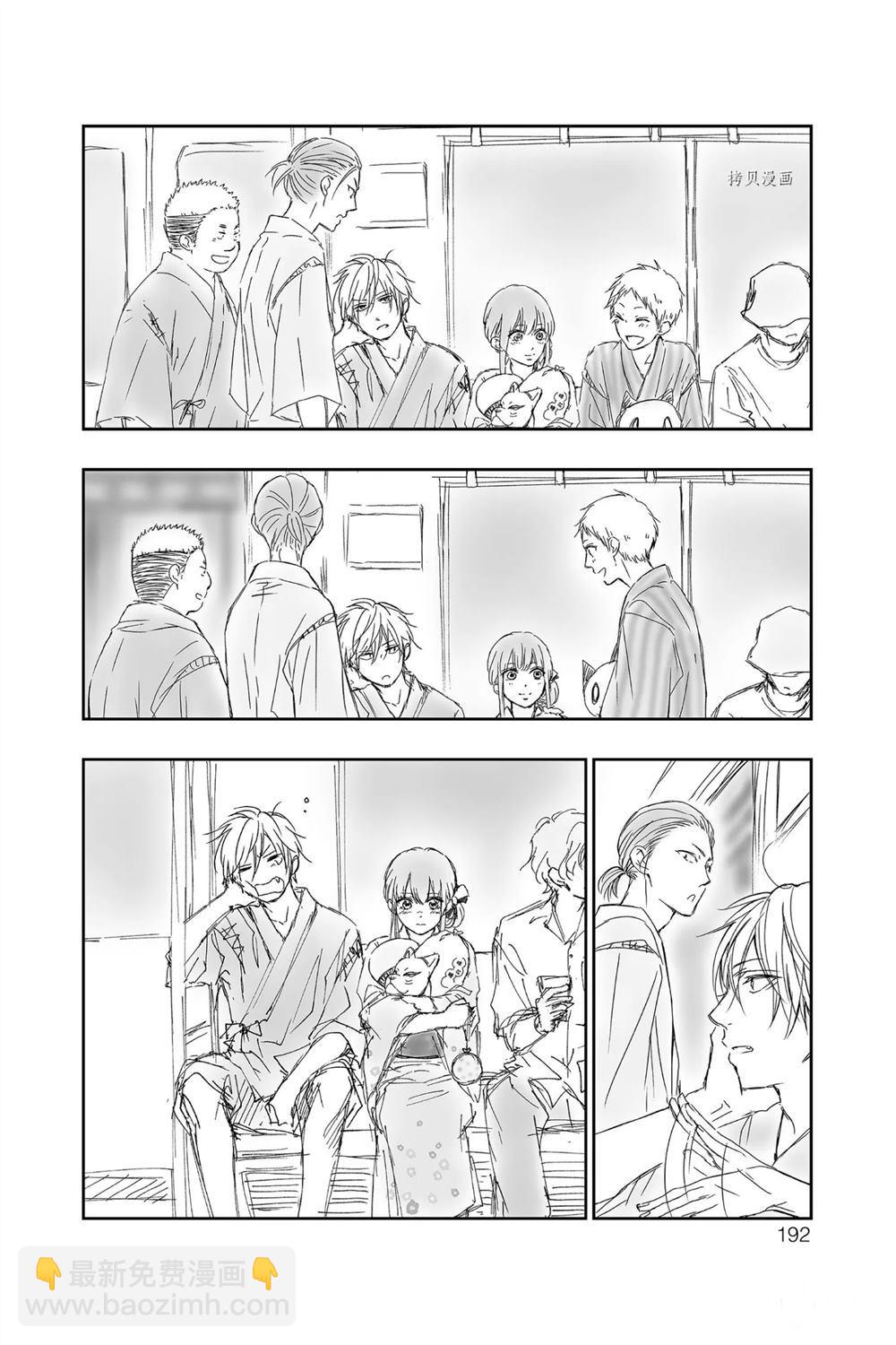 《一弦定音》第83话 第36页