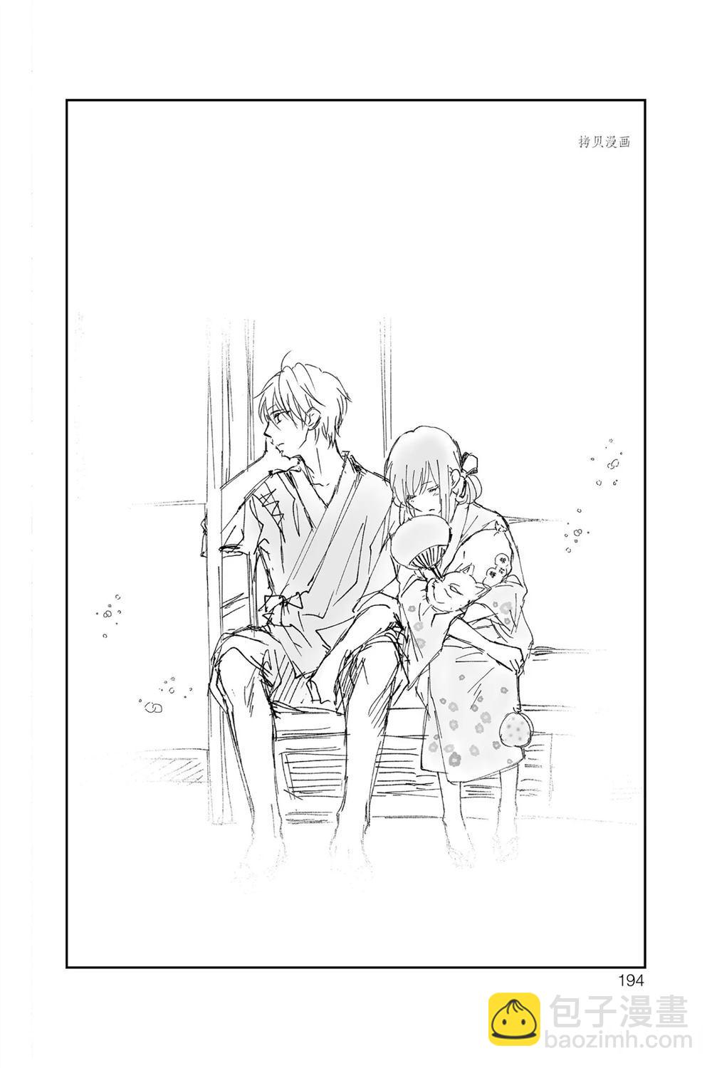 《一弦定音》第83话 第38页