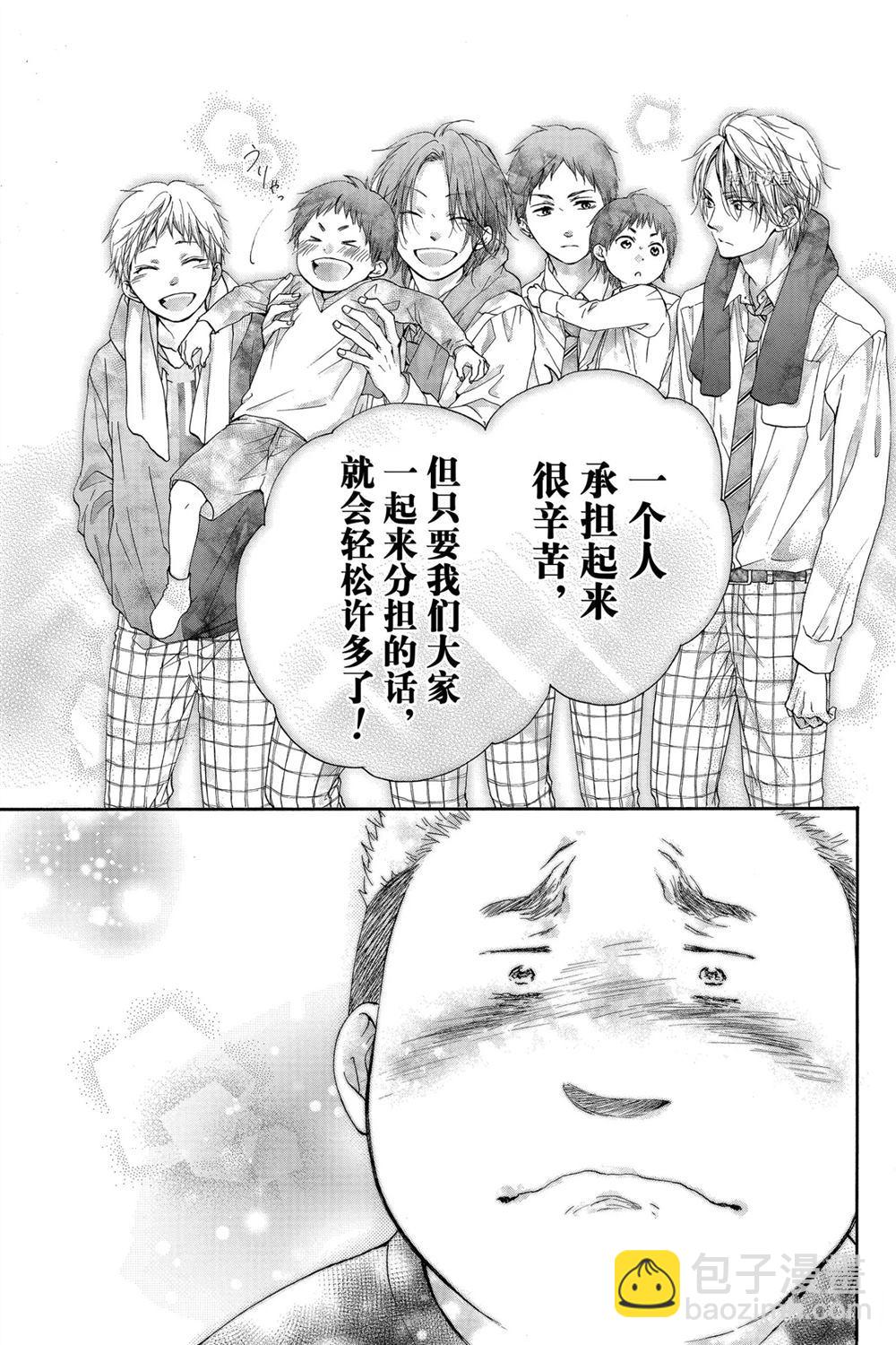 《一弦定音》第81话 第17页