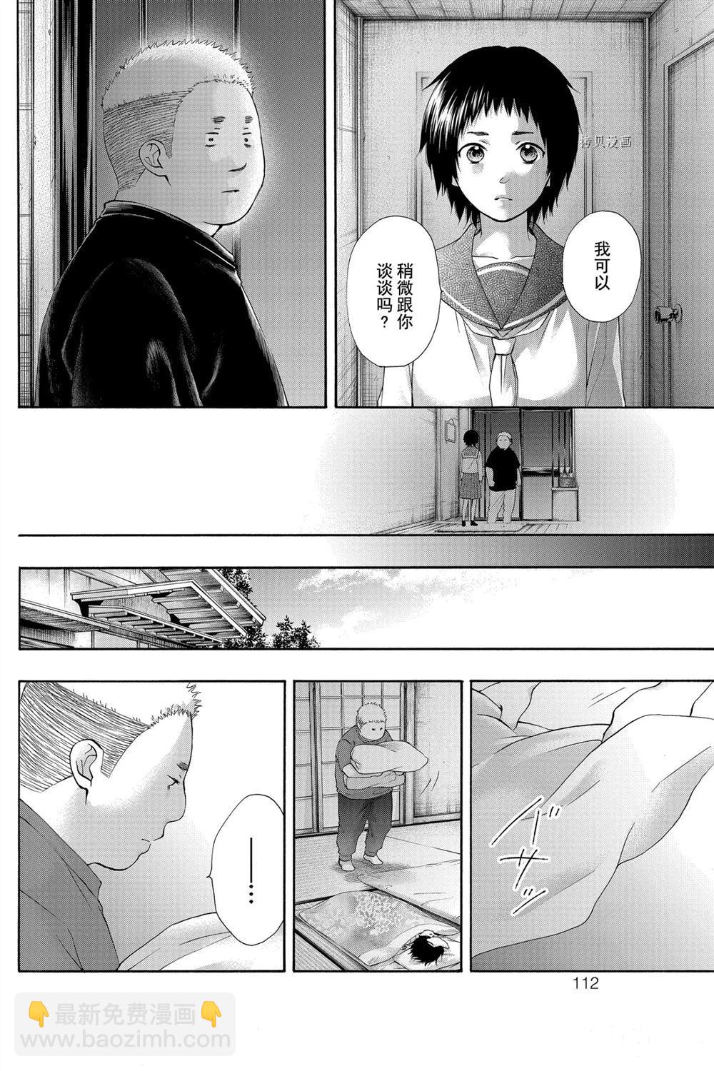 《一弦定音》第81话 第20页
