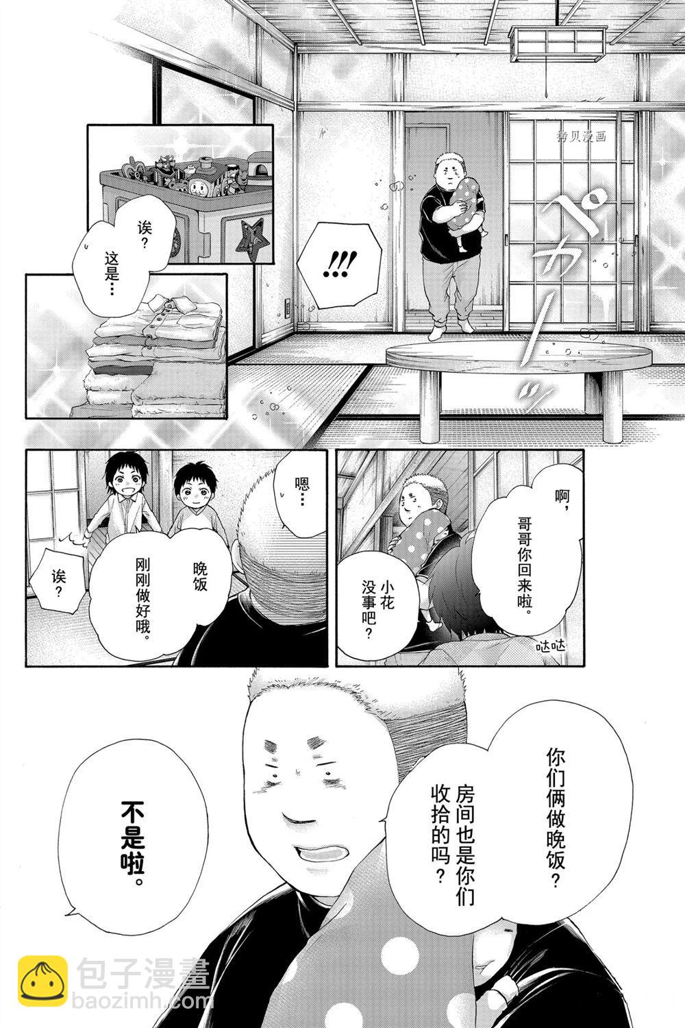 《一弦定音》第81话 第6页