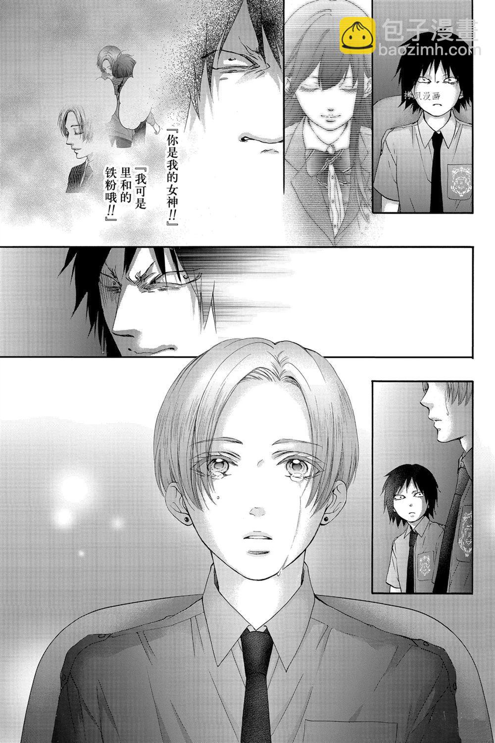 《一弦定音》第85话 第11页
