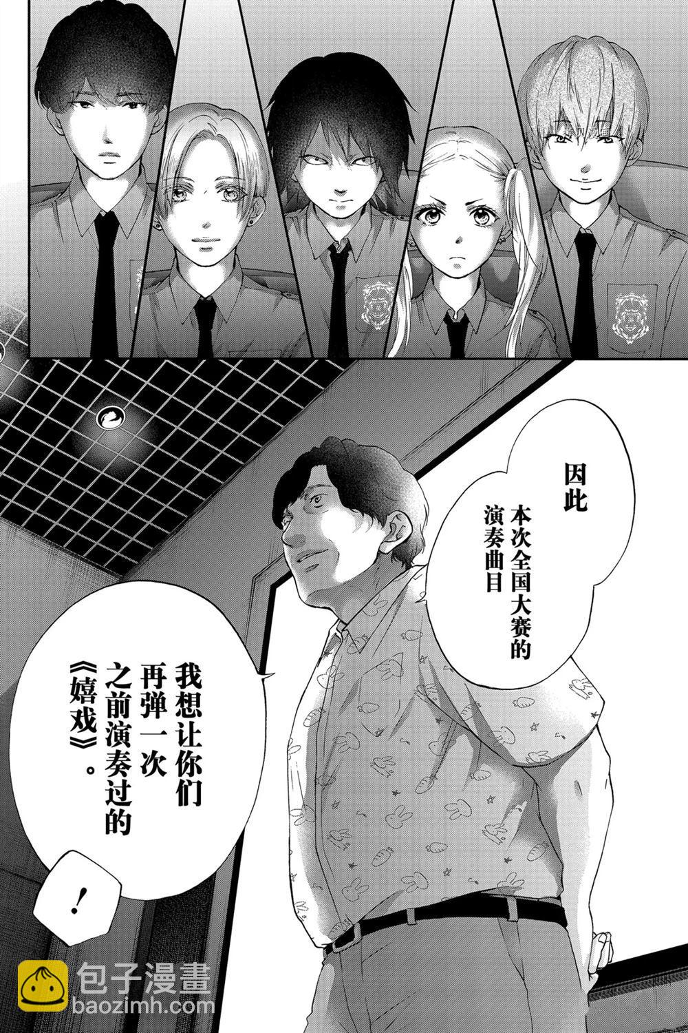 《一弦定音》第85话 第16页
