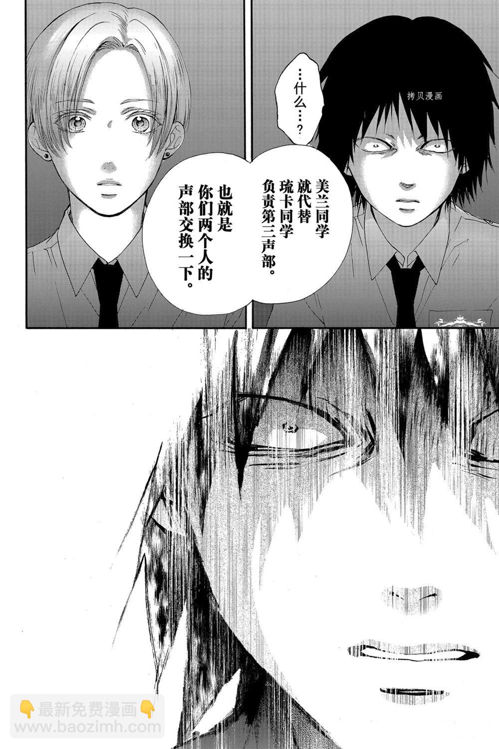 《一弦定音》第85话 第18页