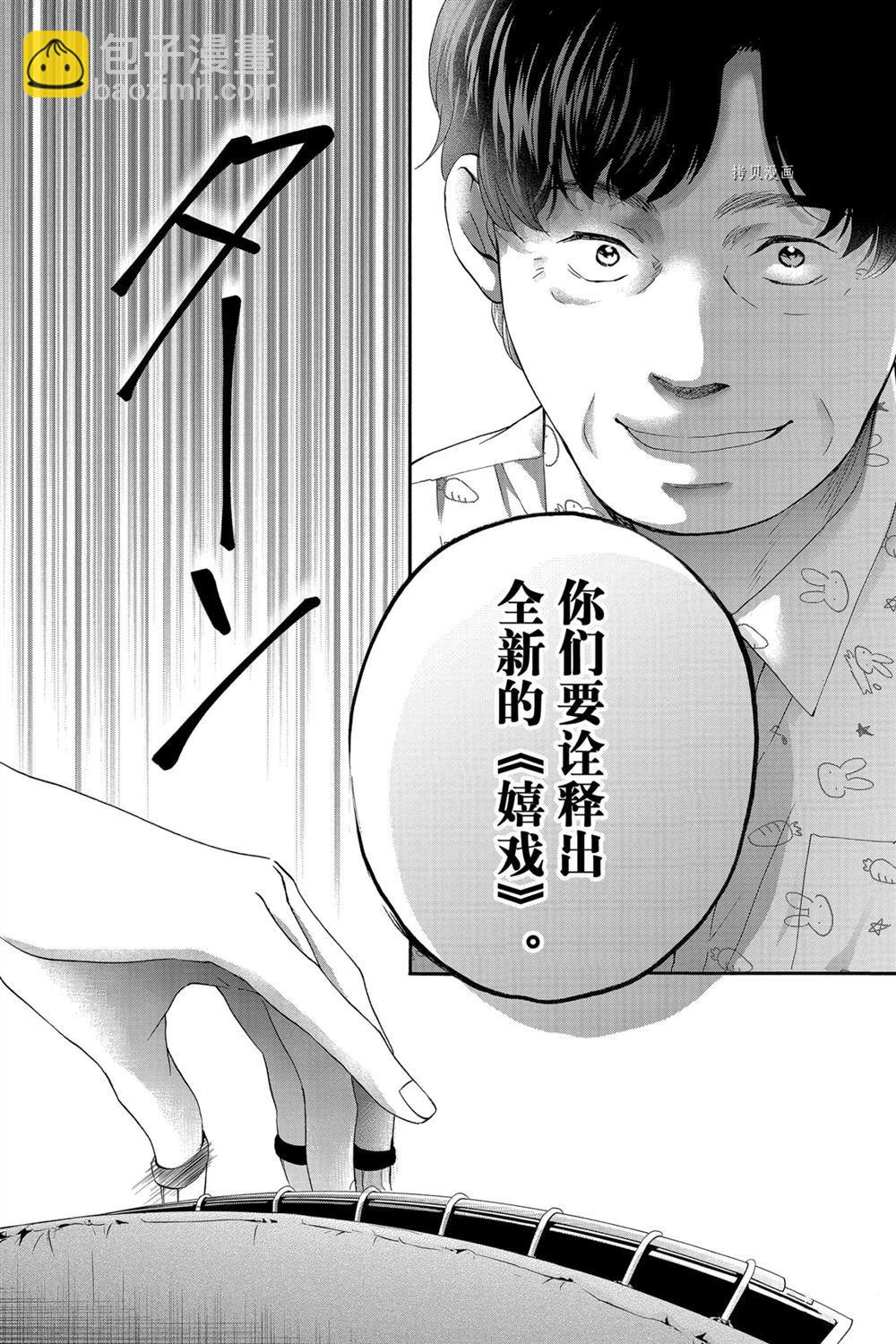 《一弦定音》第85话 第19页