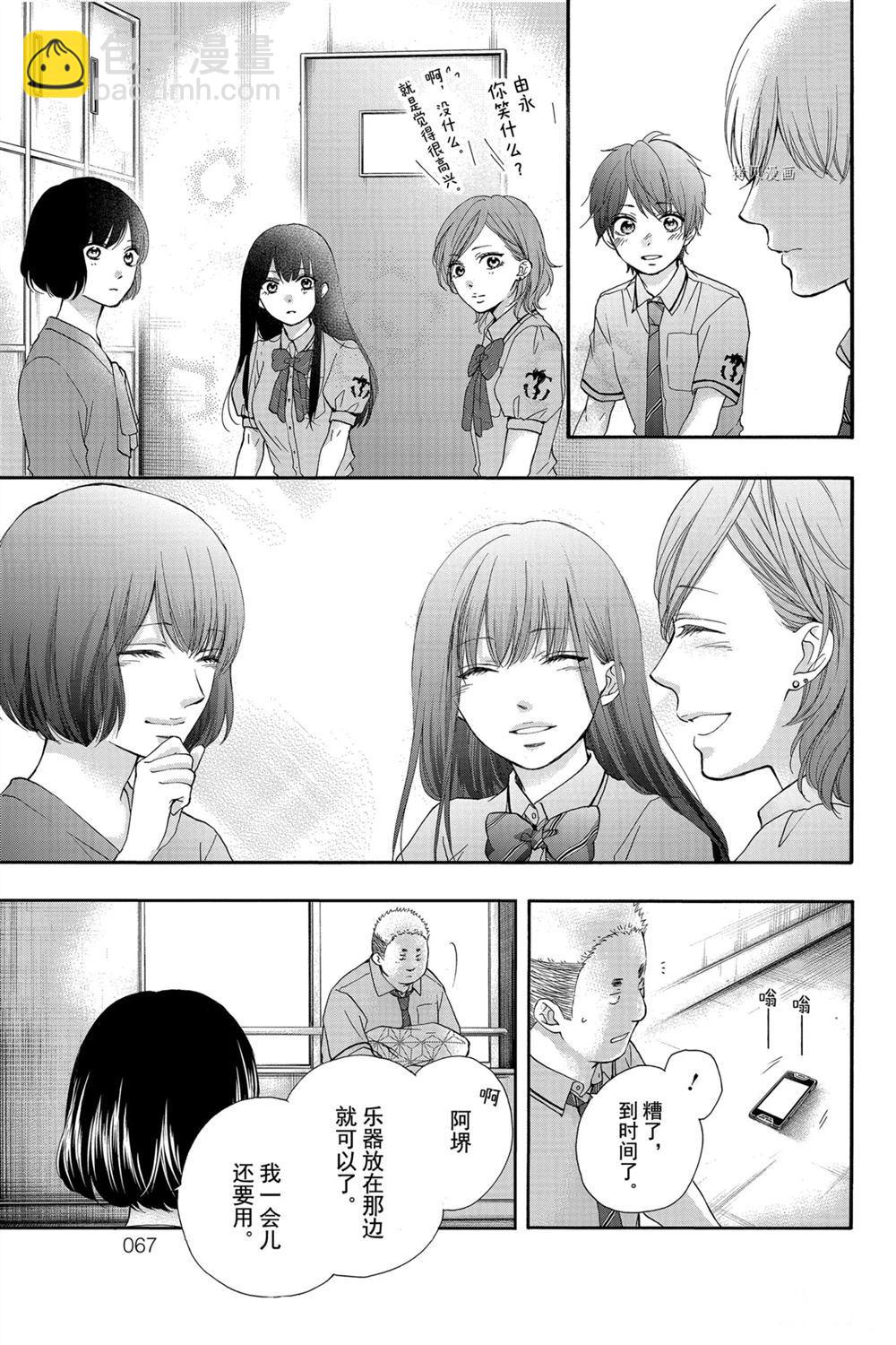 《一弦定音》第85话 第23页
