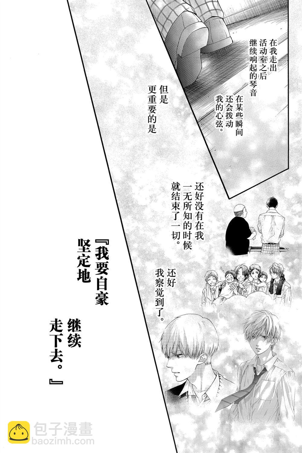 《一弦定音》第85话 第27页