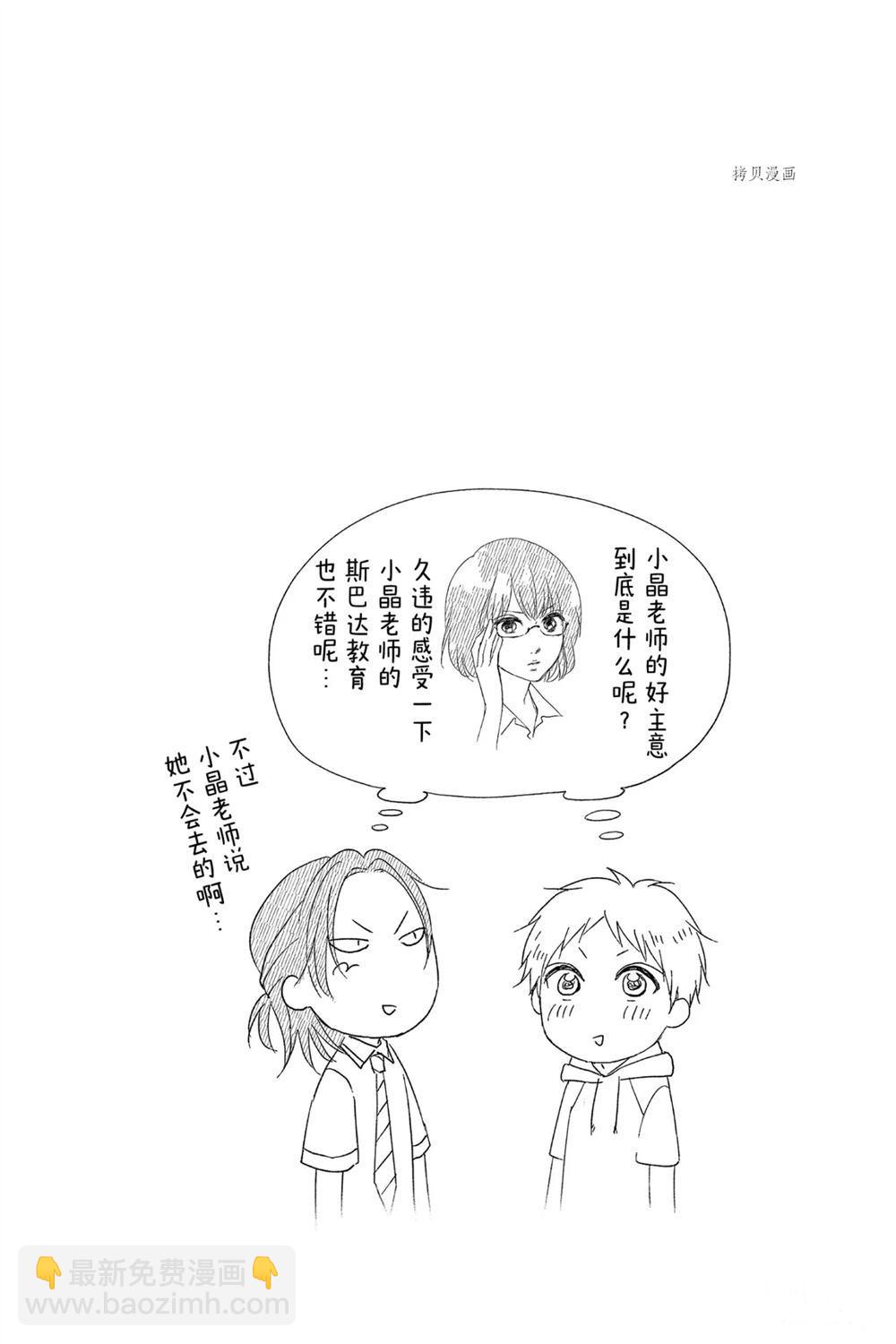 《一弦定音》第85话 第32页