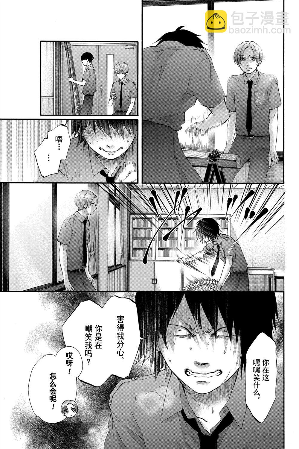 《一弦定音》第85话 第3页