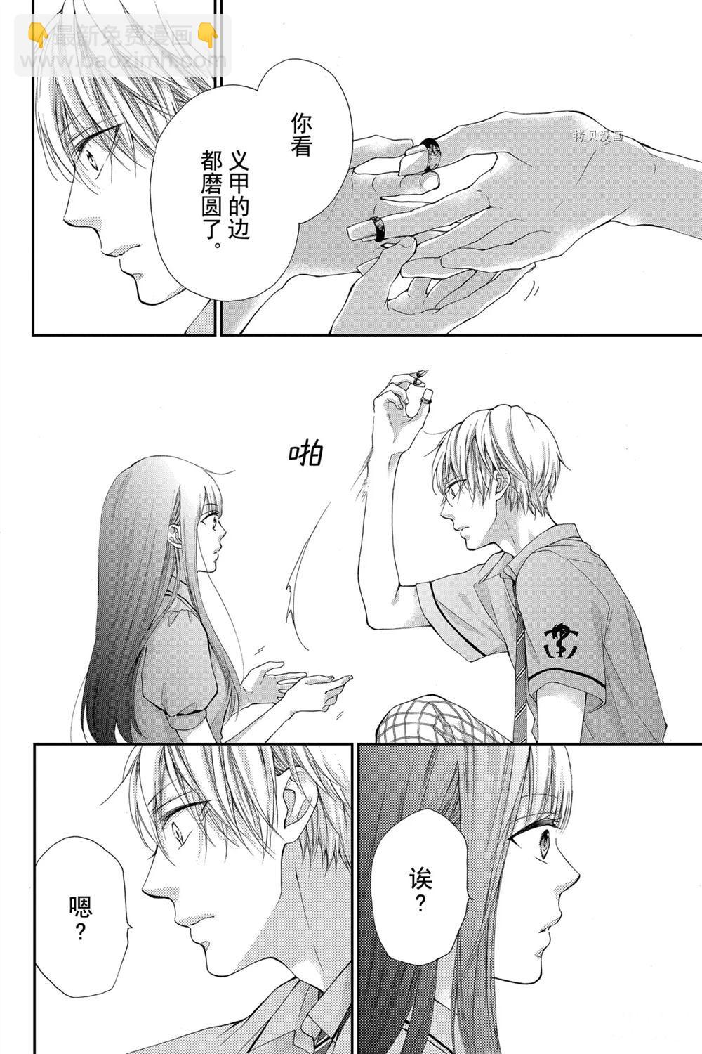 《一弦定音》第86话 第24页
