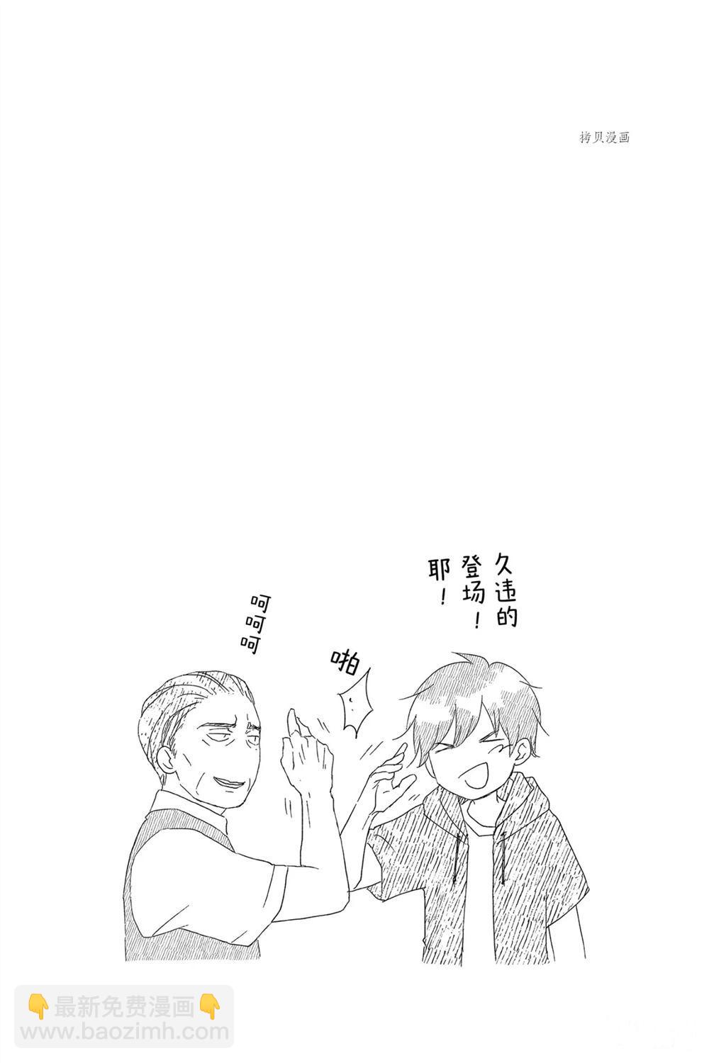 《一弦定音》第86话 第32页