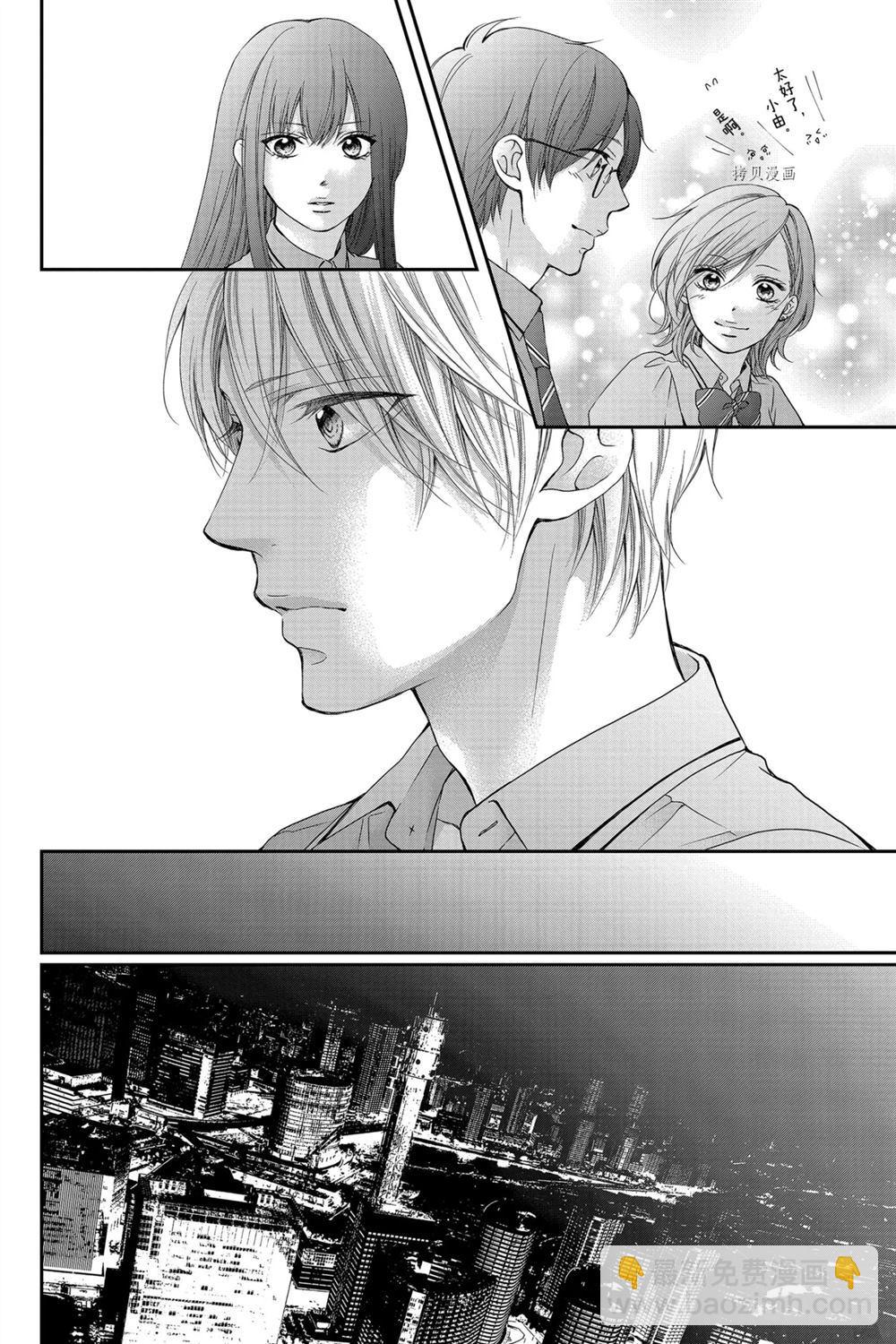 《一弦定音》第87话 第30页