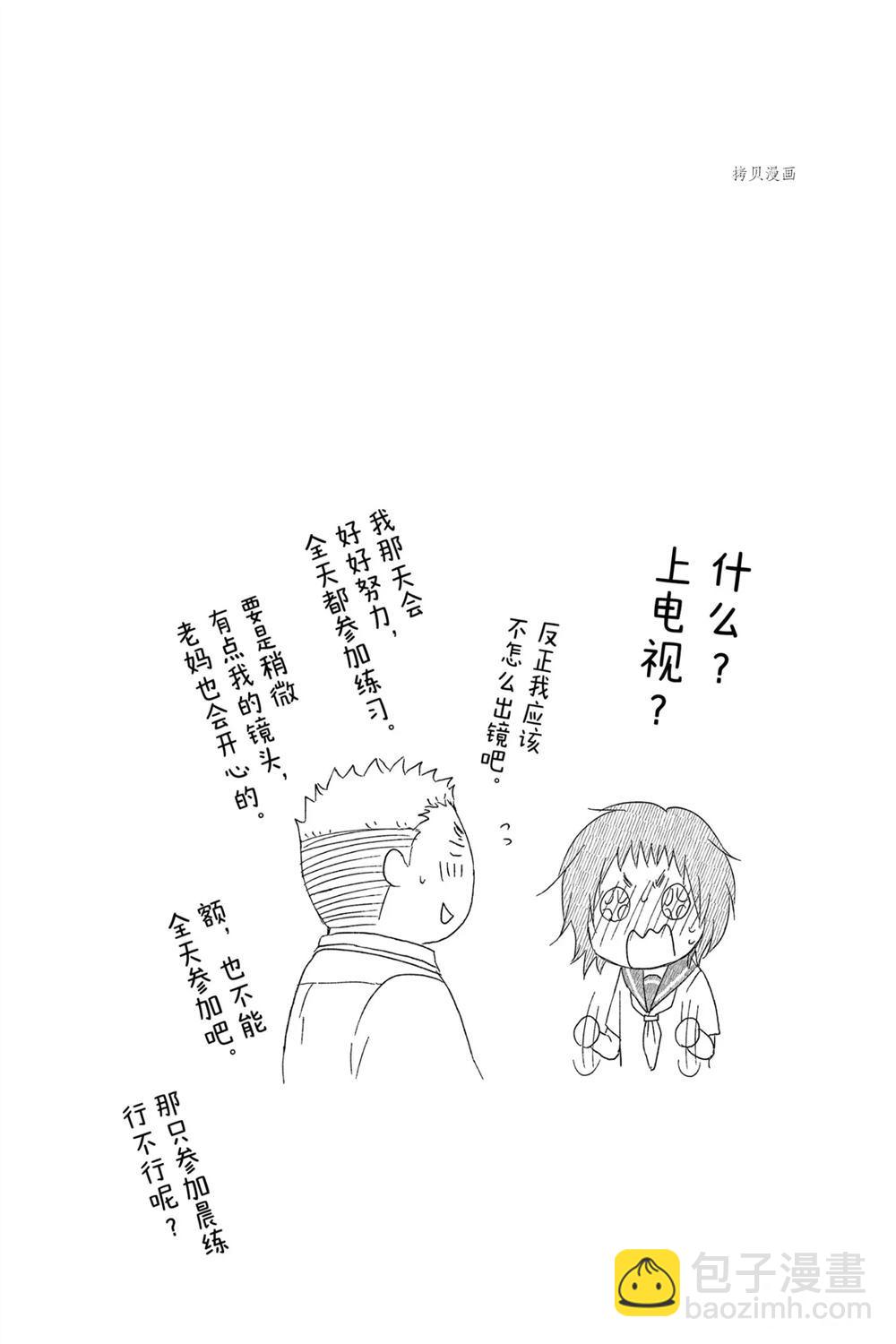 《一弦定音》第87话 第32页