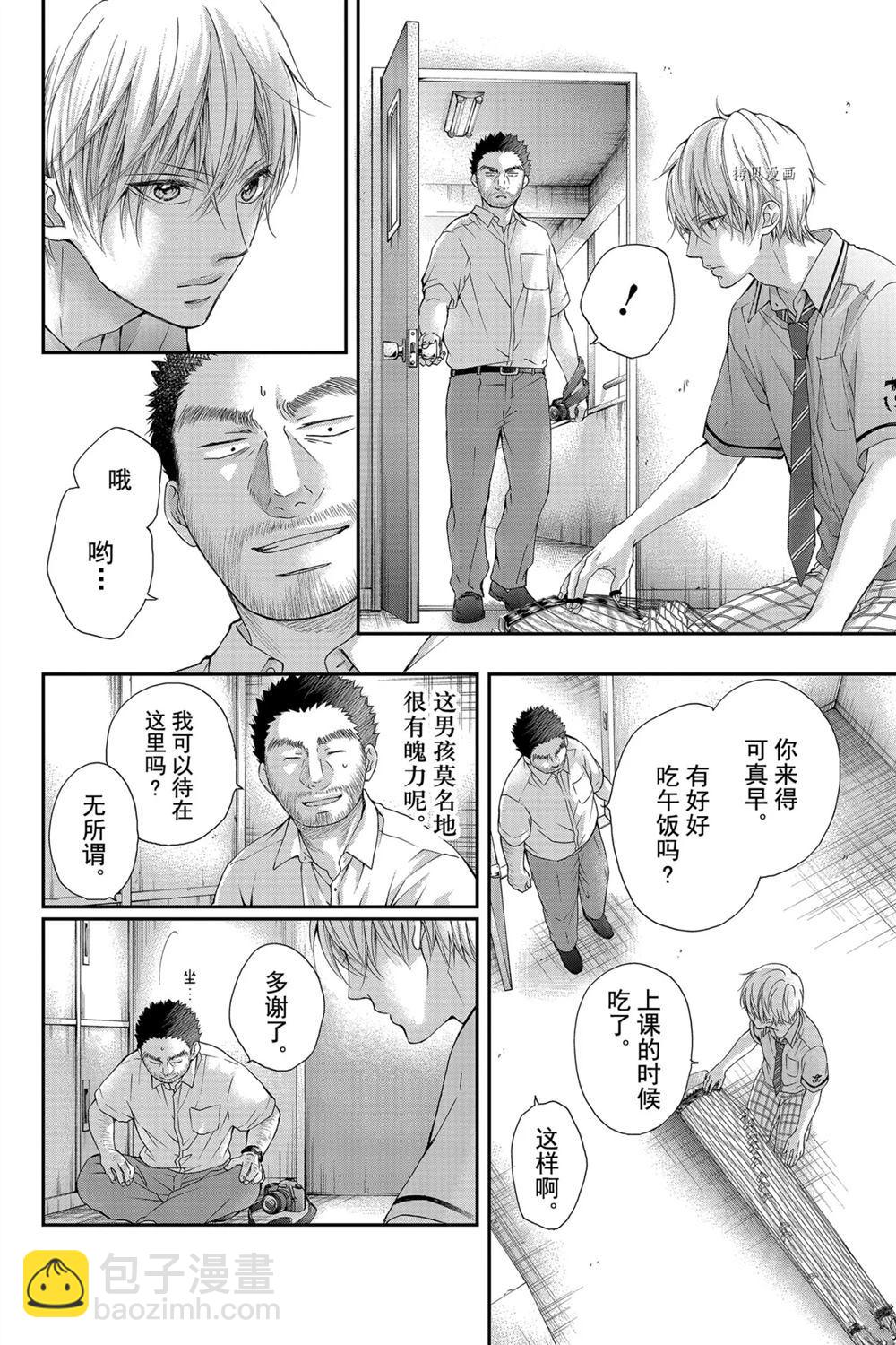 《一弦定音》第88话 第22页