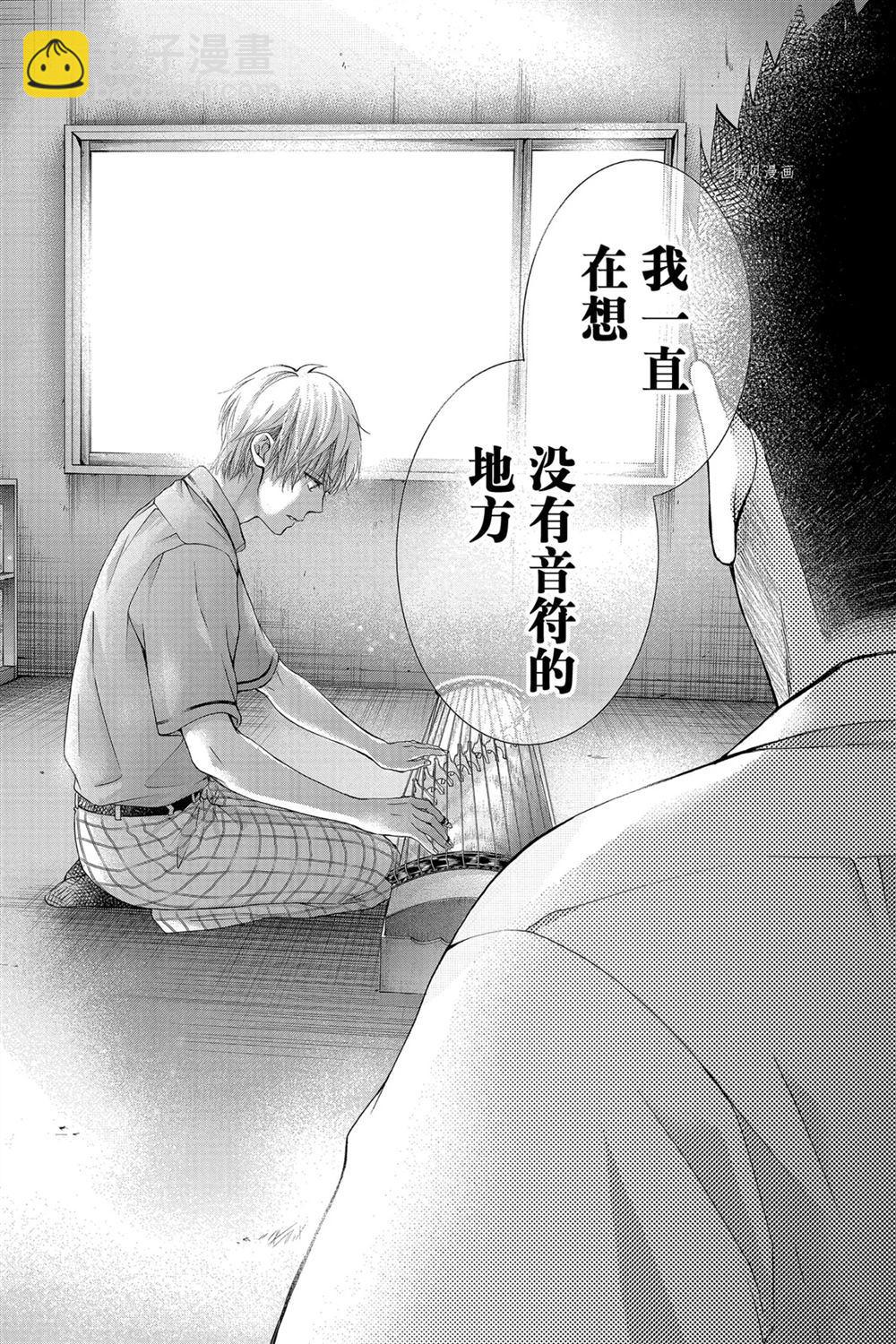 《一弦定音》第88话 第26页