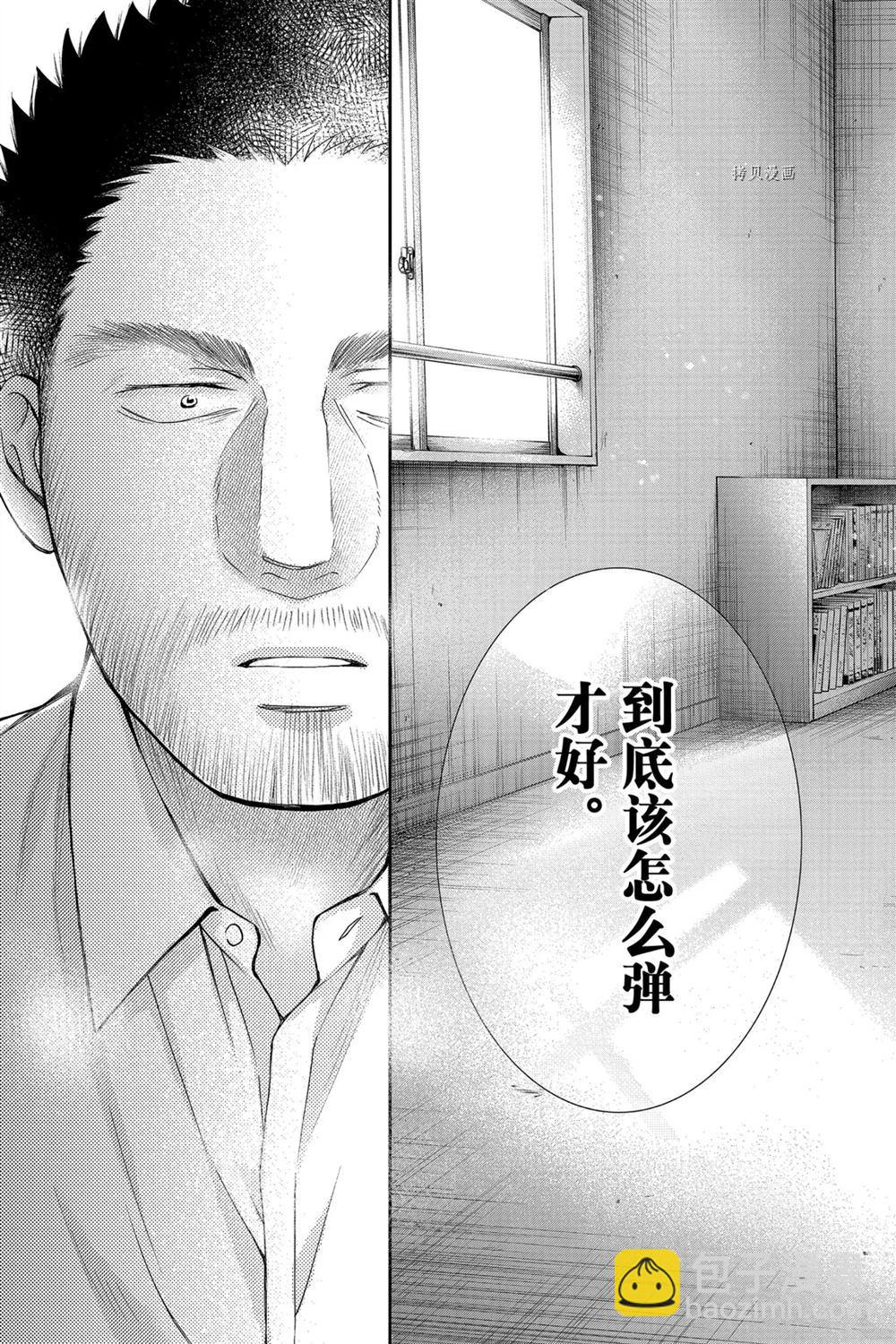 《一弦定音》第88话 第27页