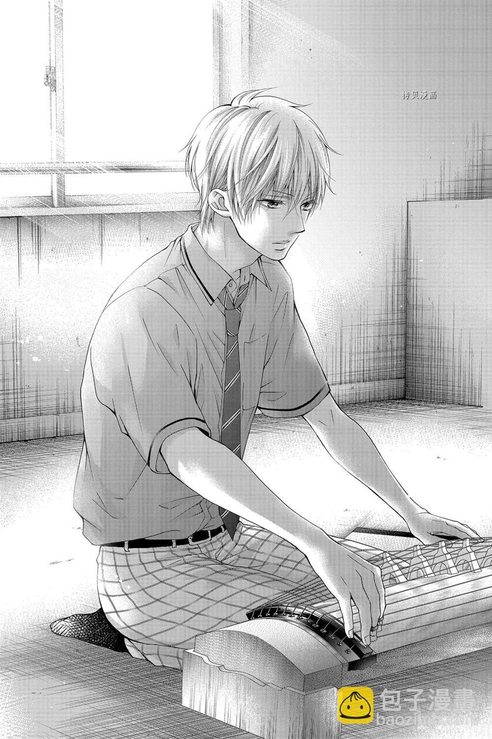 《一弦定音》第88话 第29页