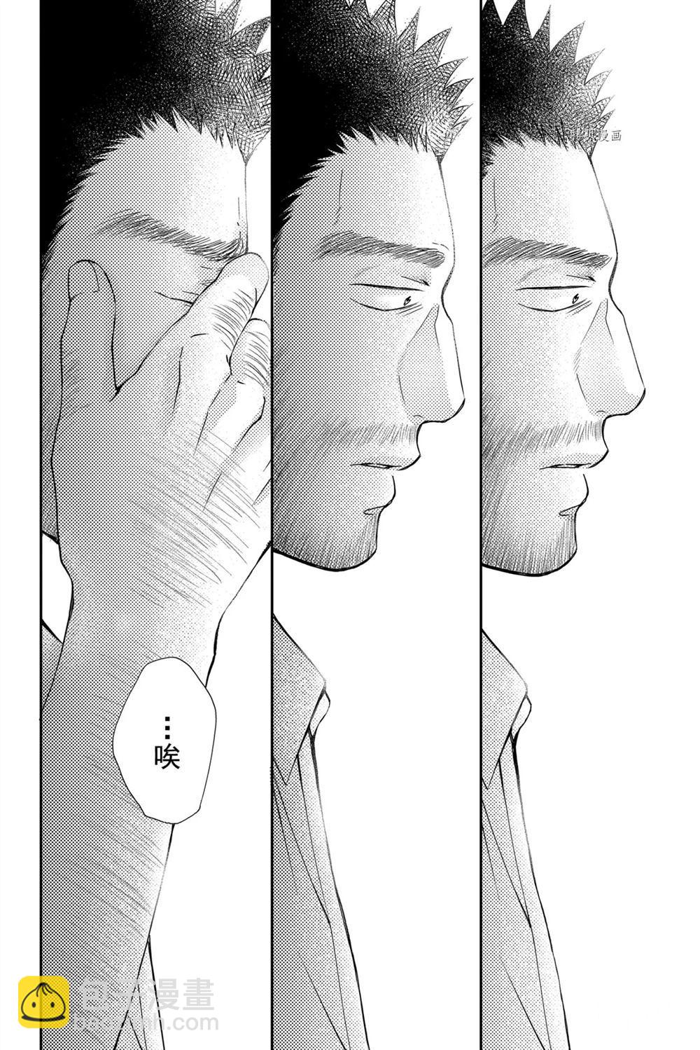 《一弦定音》第88话 第30页