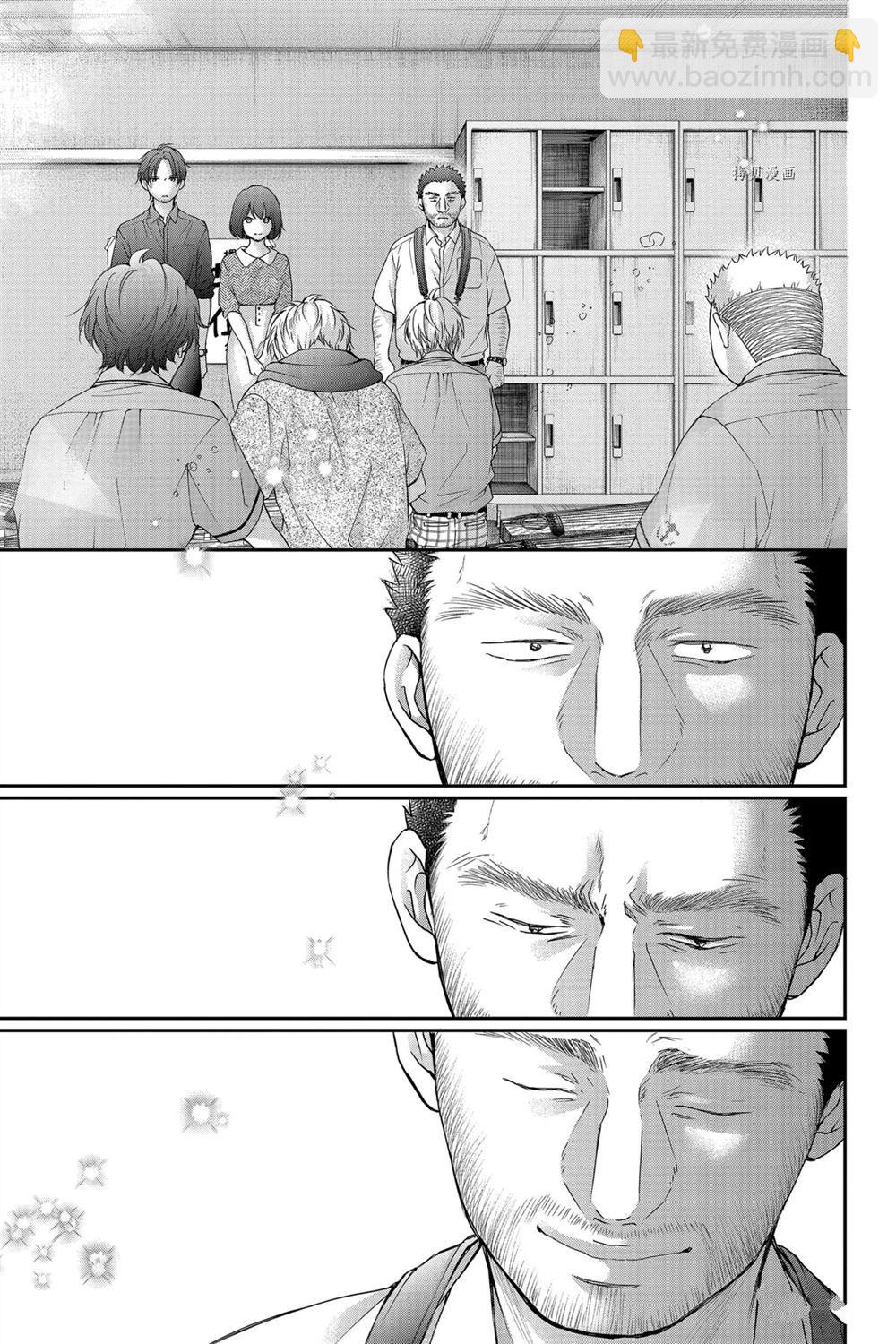 《一弦定音》第89话 第13页