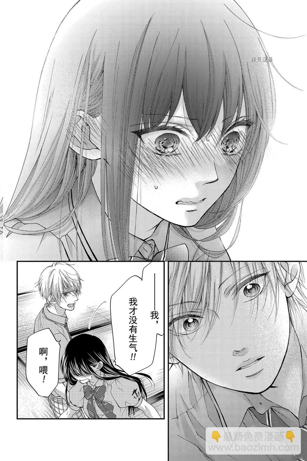 《一弦定音》第89话 第28页