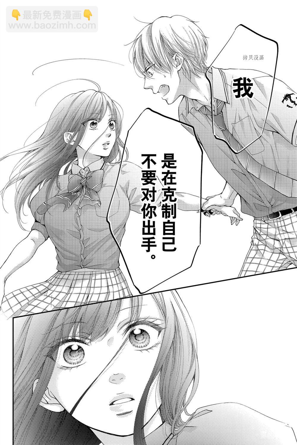 《一弦定音》第89话 第30页