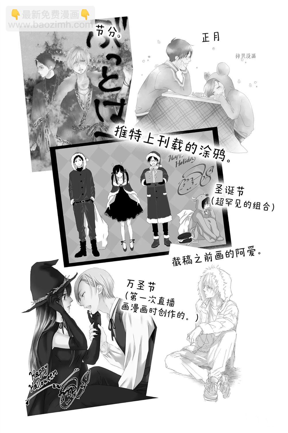 《一弦定音》第89话 第32页