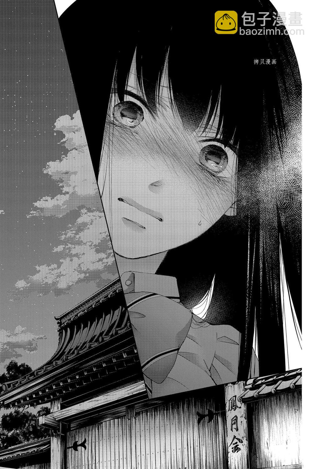 《一弦定音》第90话 第12页