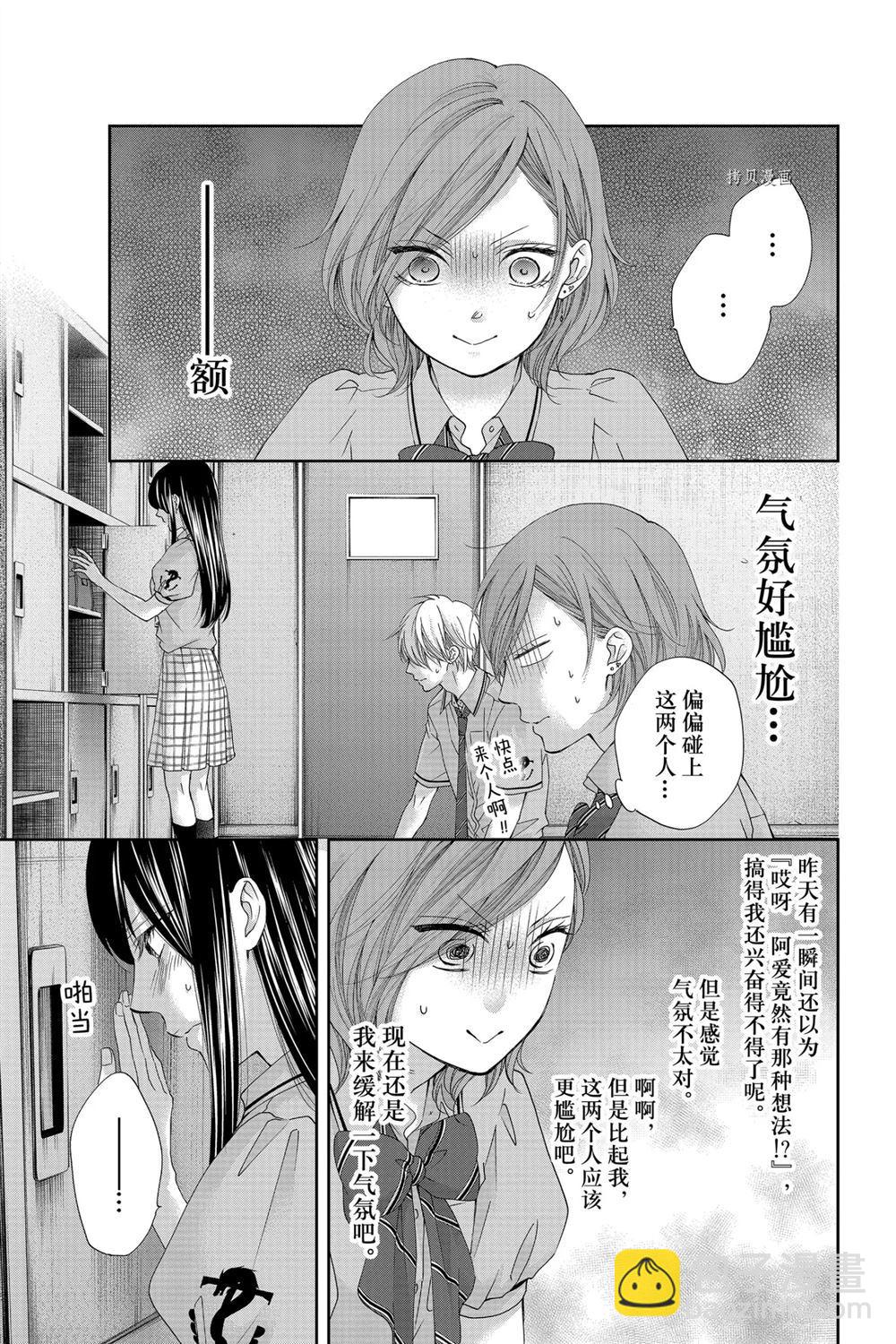 《一弦定音》第90话 第19页