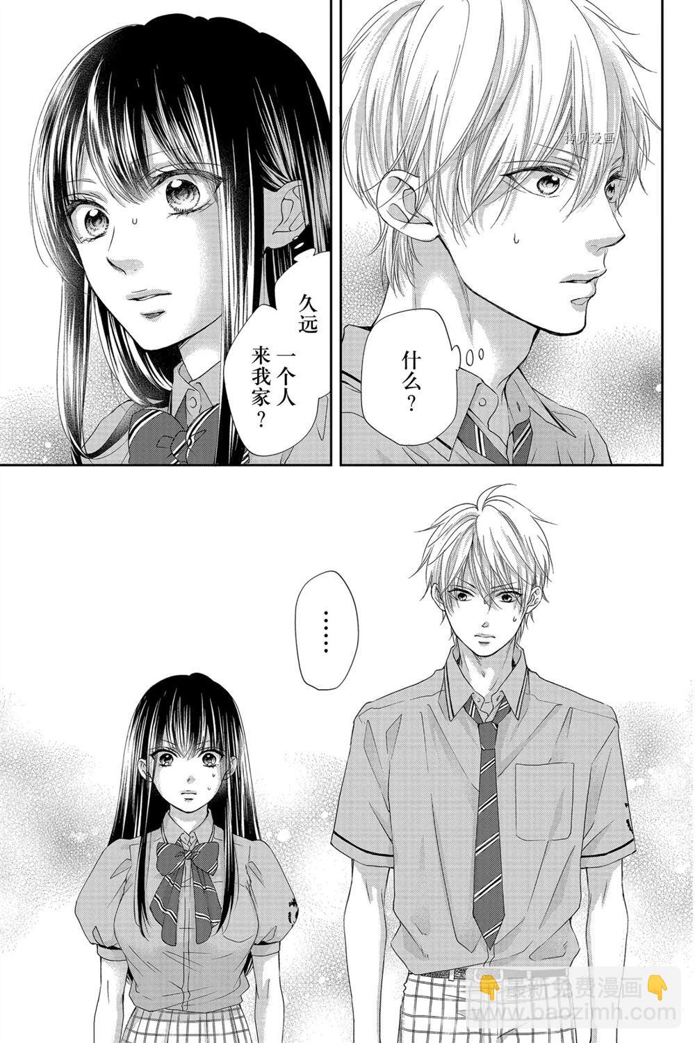 《一弦定音》第90话 第36页