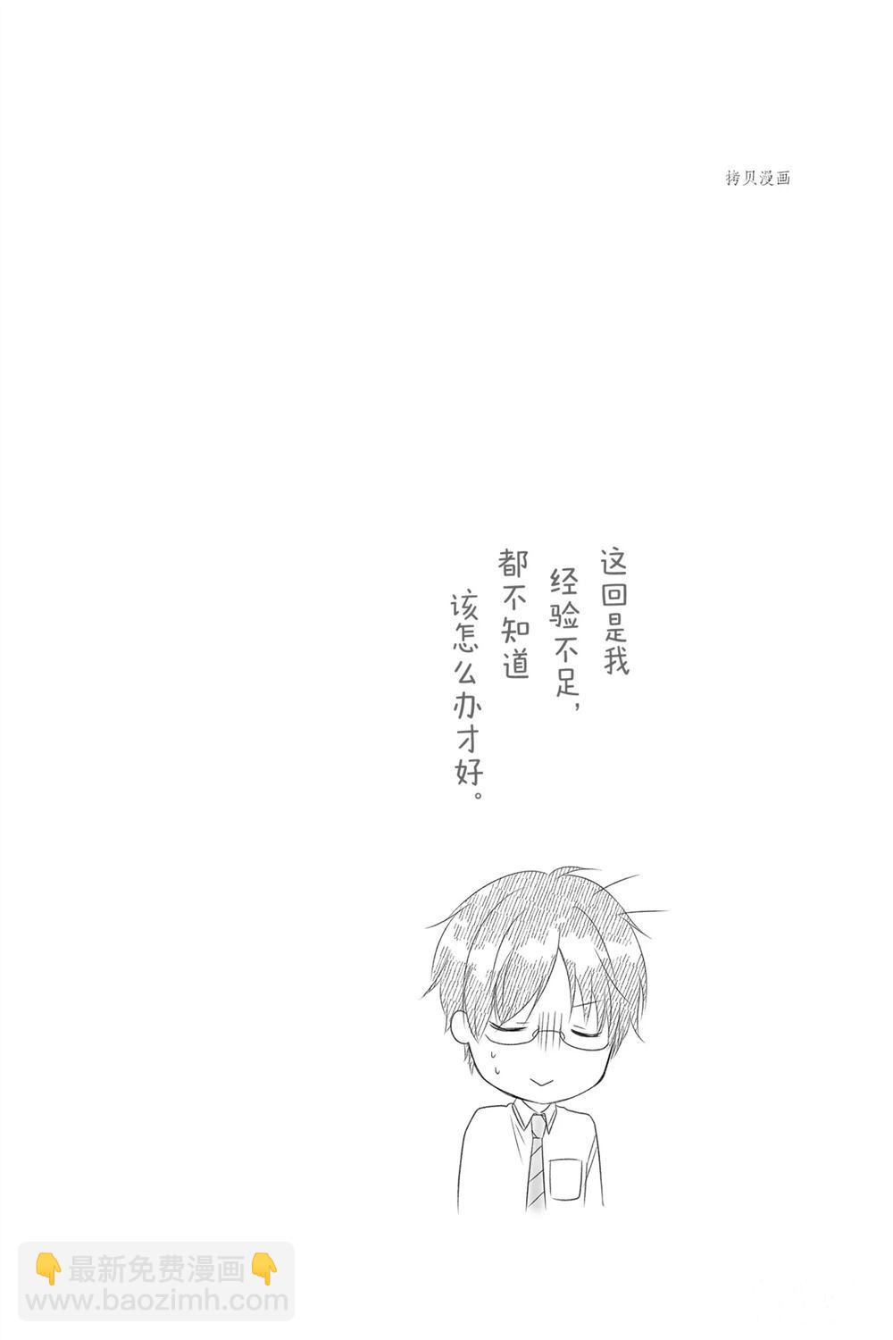 《一弦定音》第90话 第37页