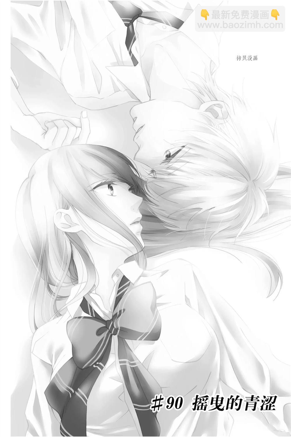 《一弦定音》第90话 第5页