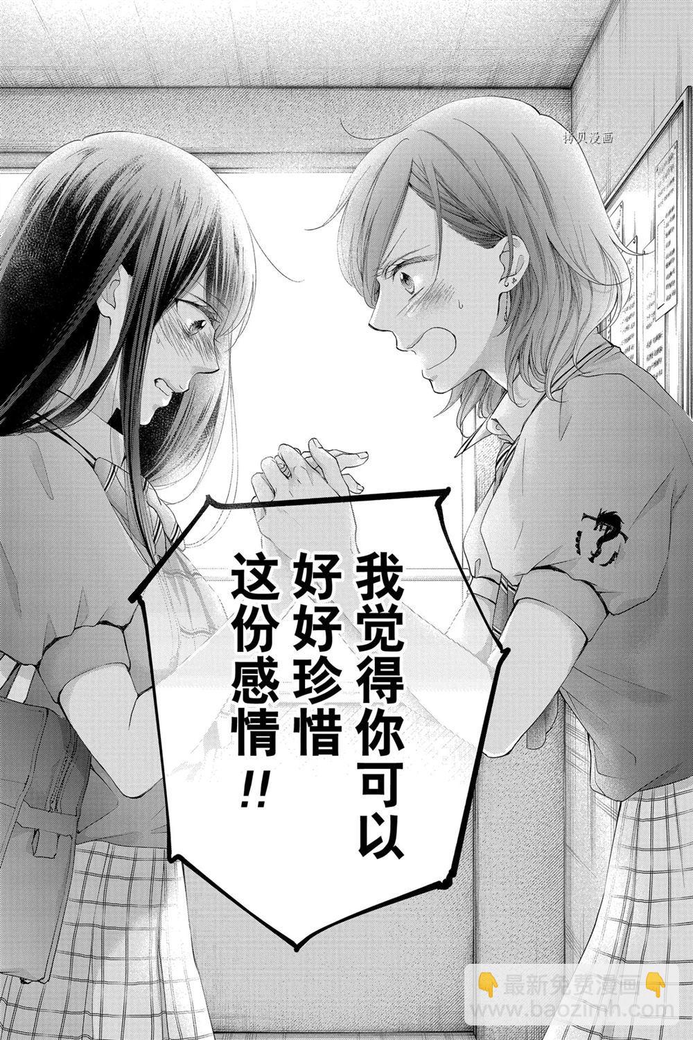 《一弦定音》第92话 第15页